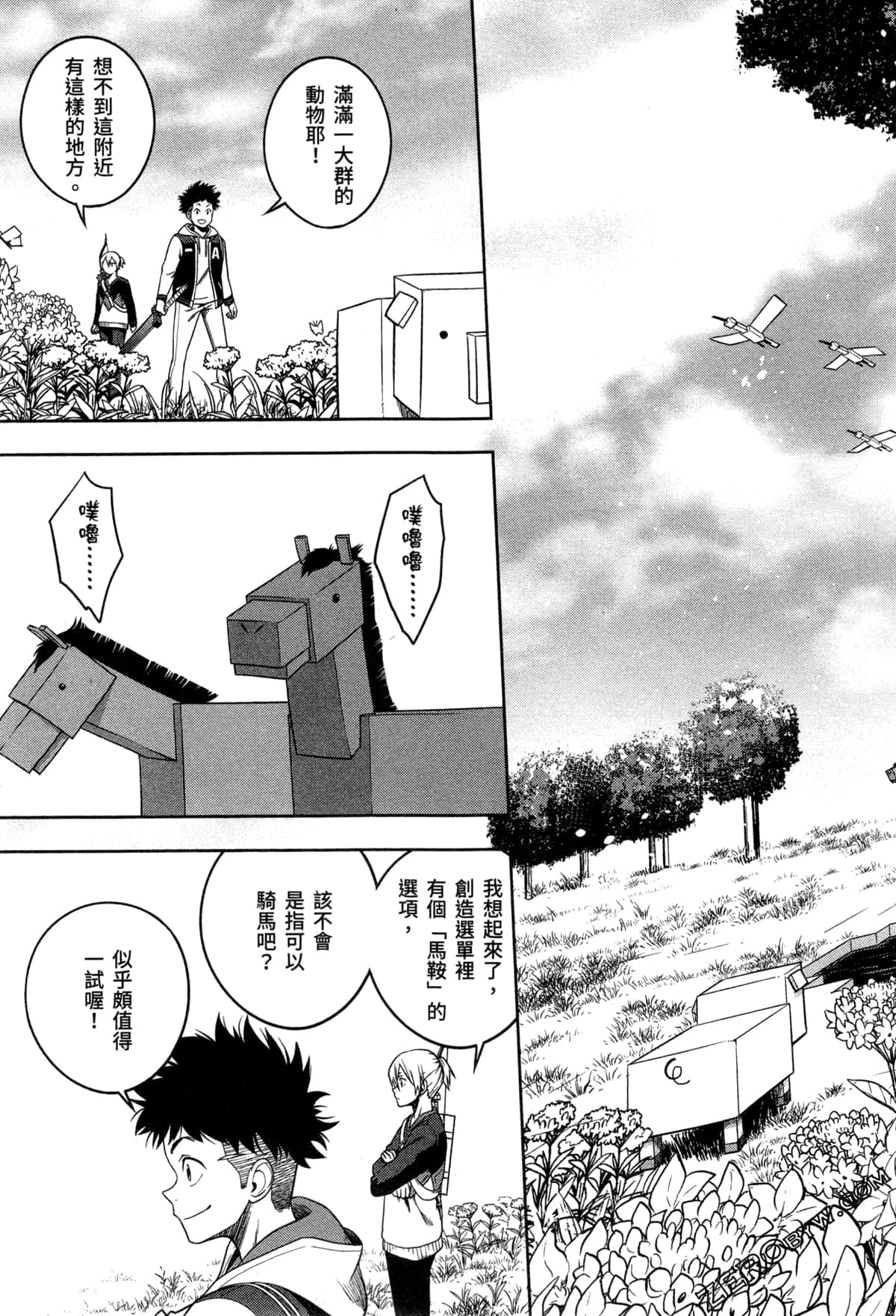 Page 121