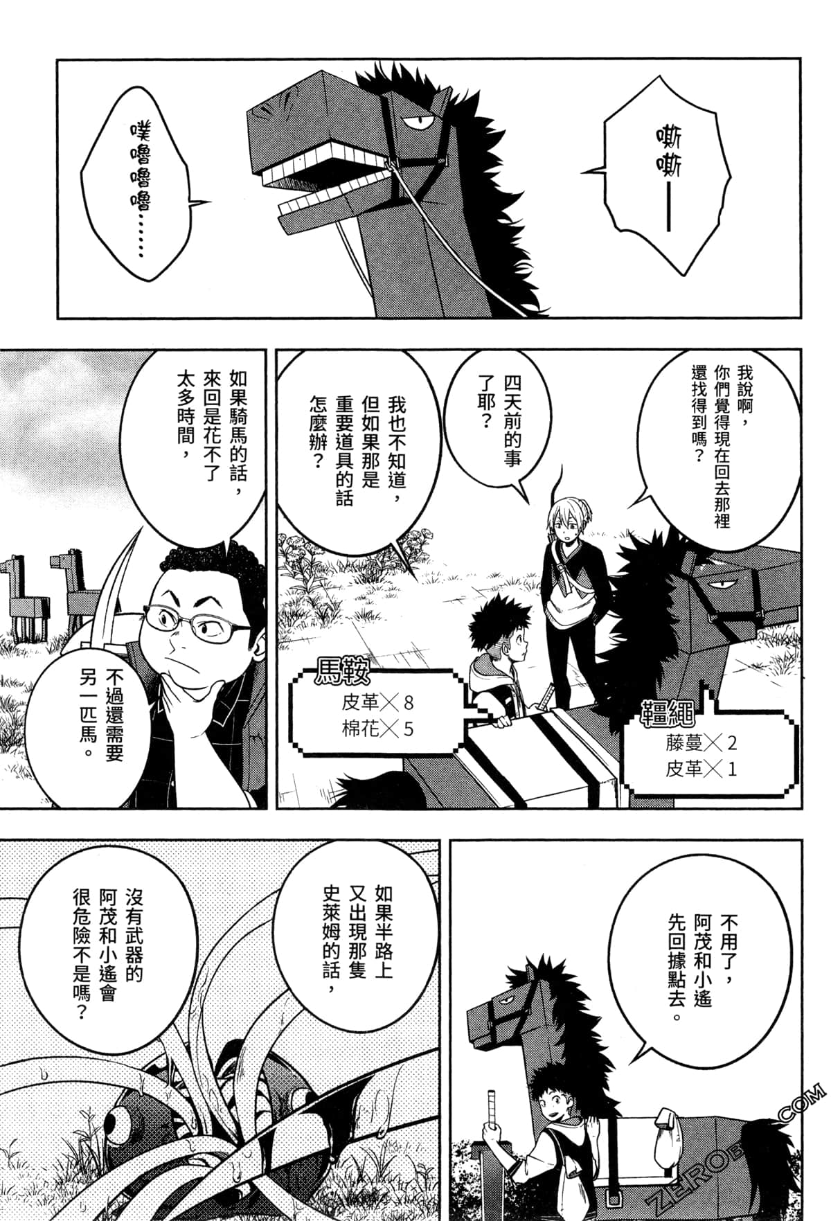 Page 143