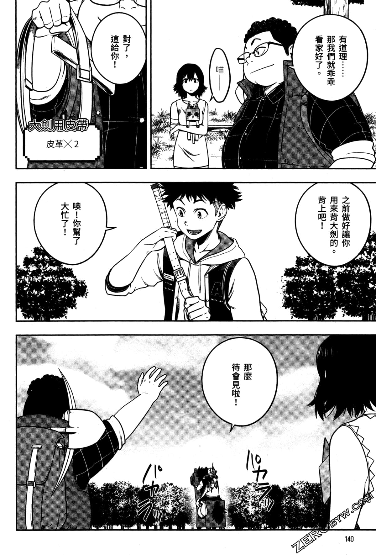 Page 144