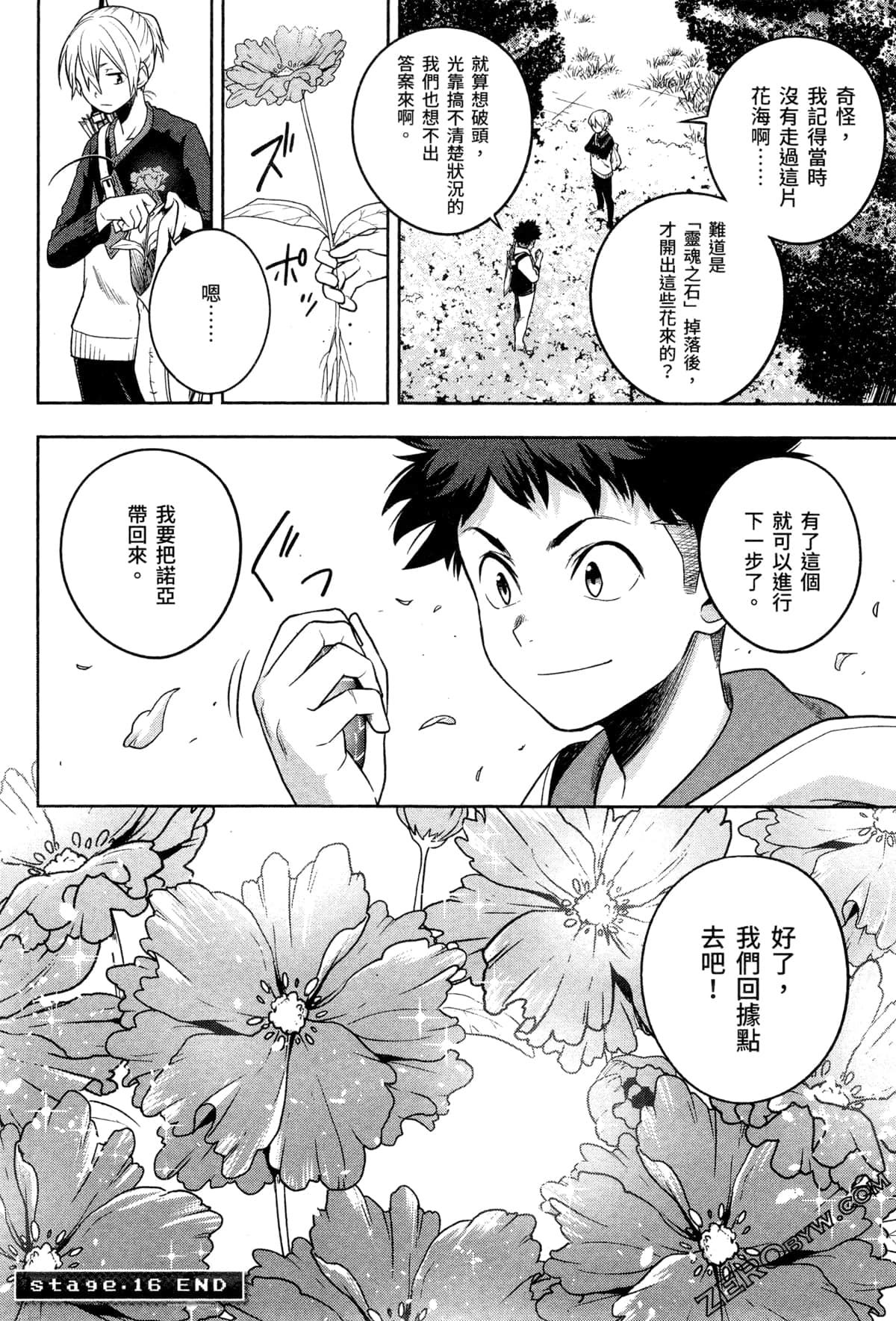 Page 158