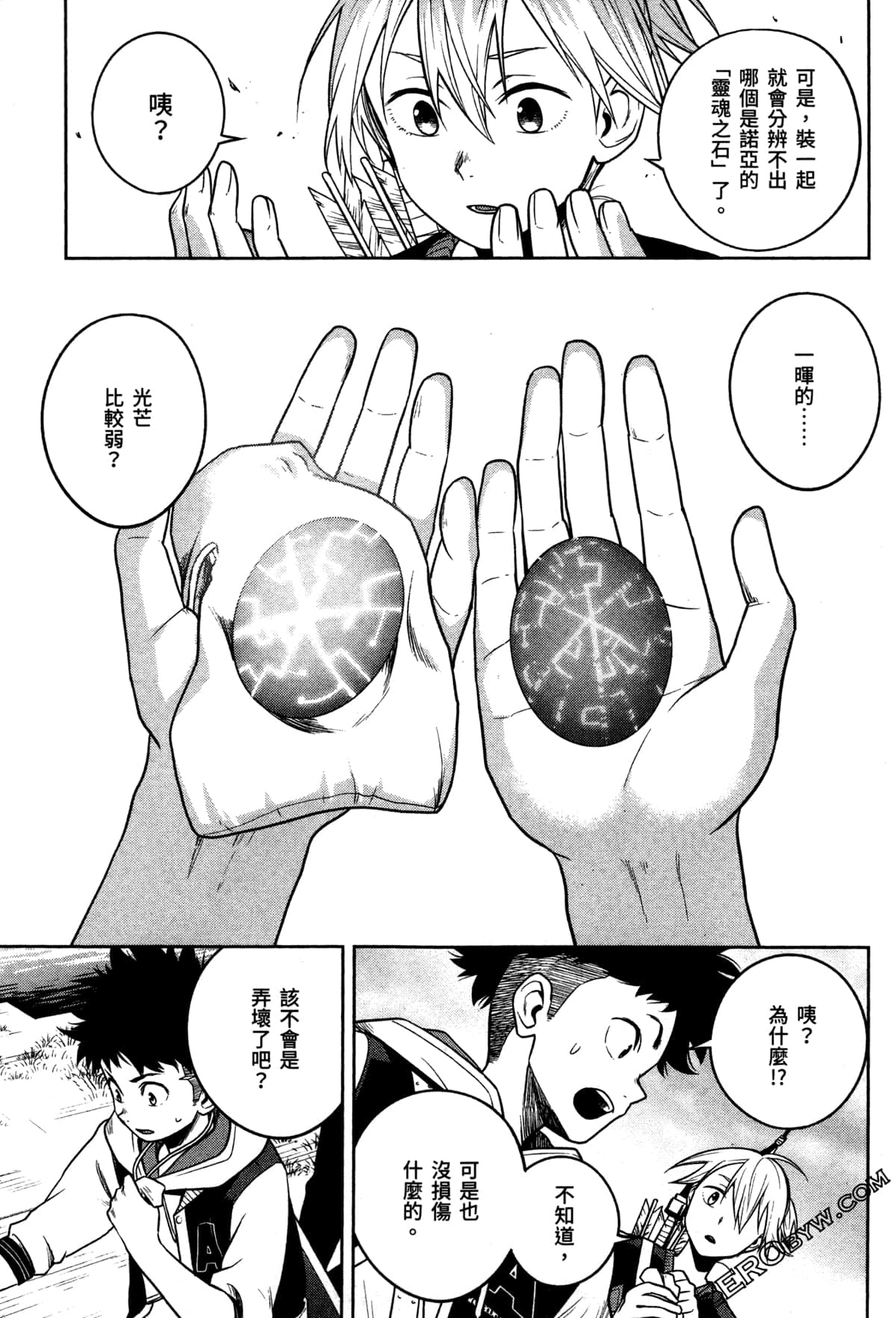 Page 161