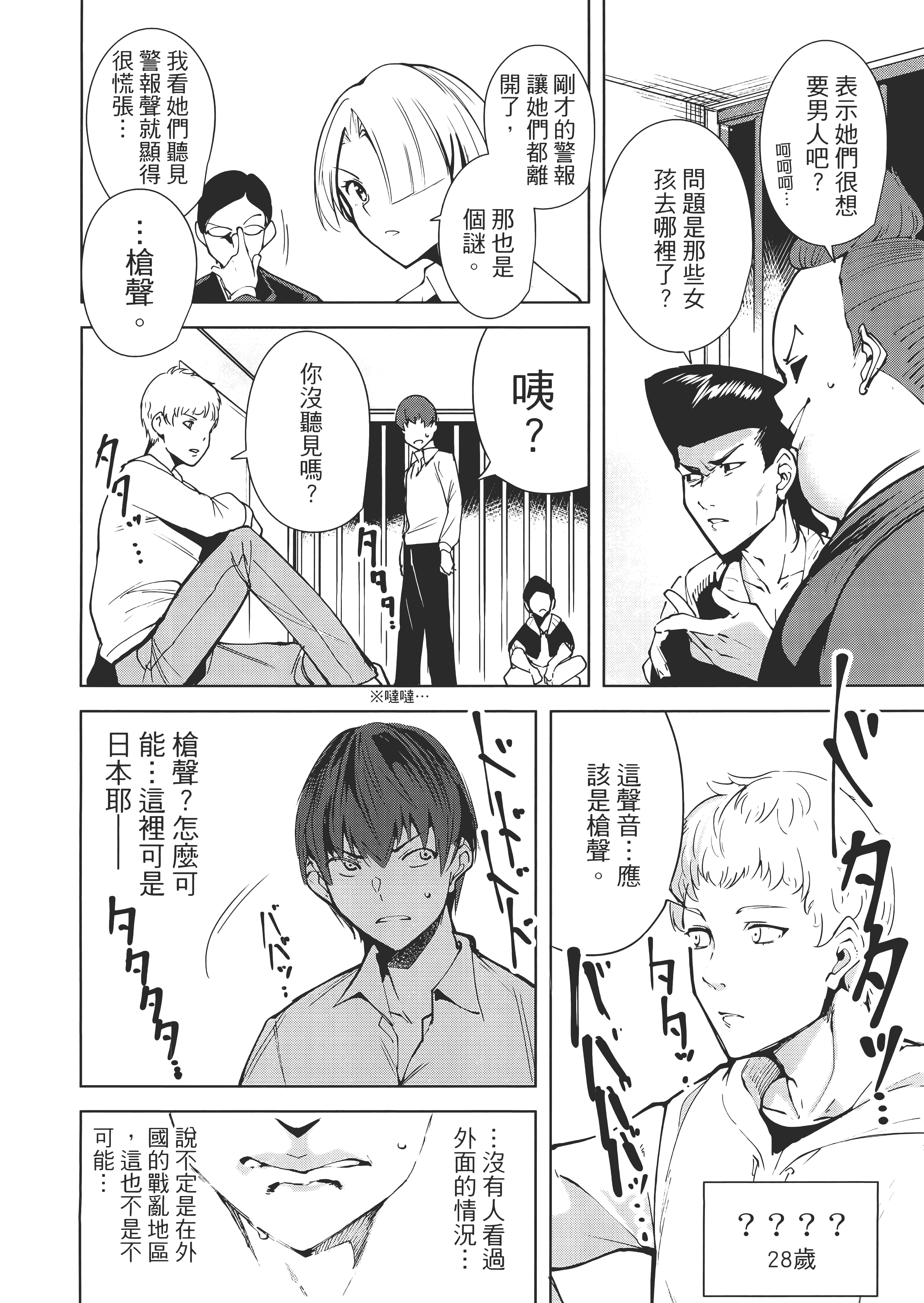Page 67