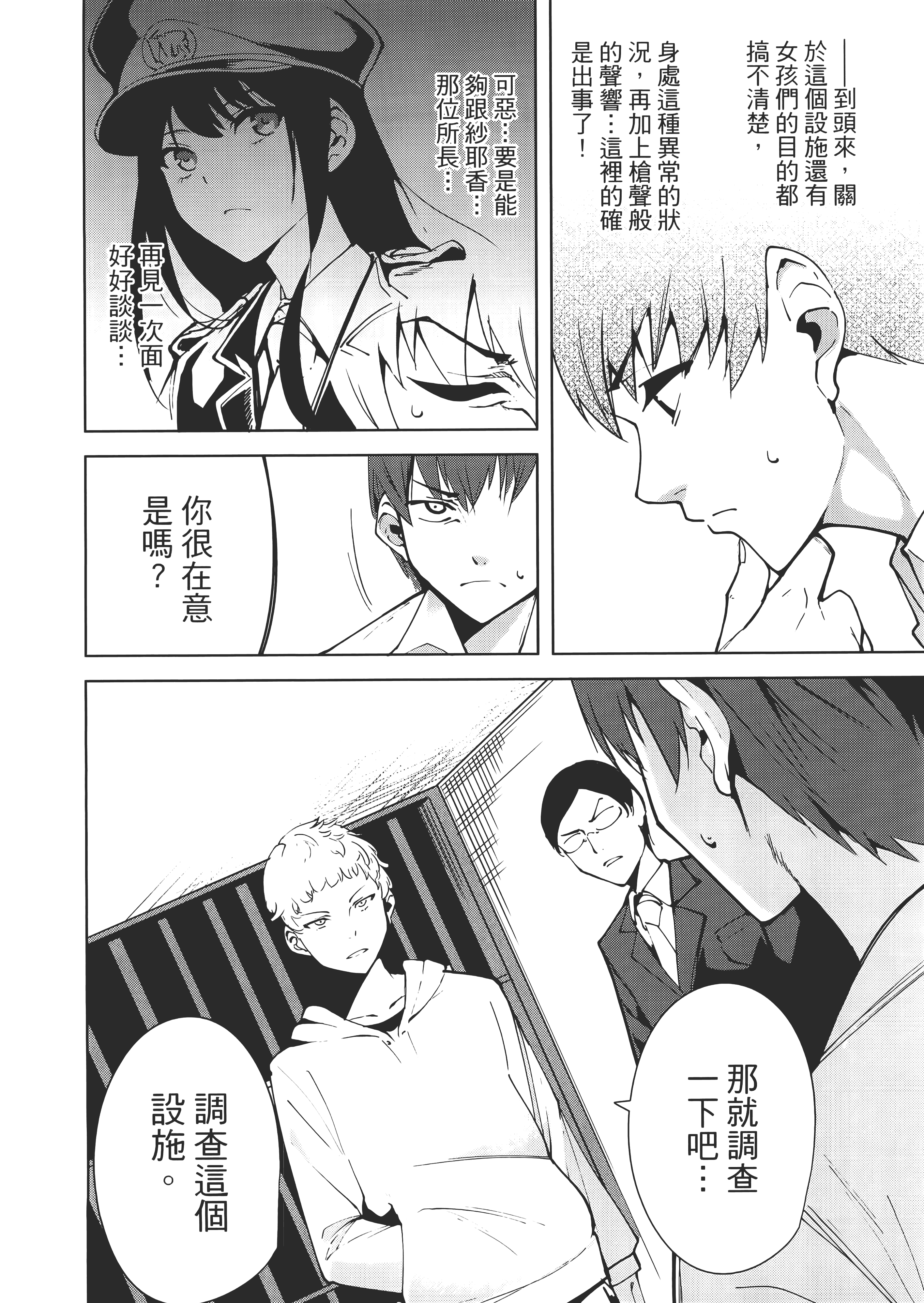 Page 71