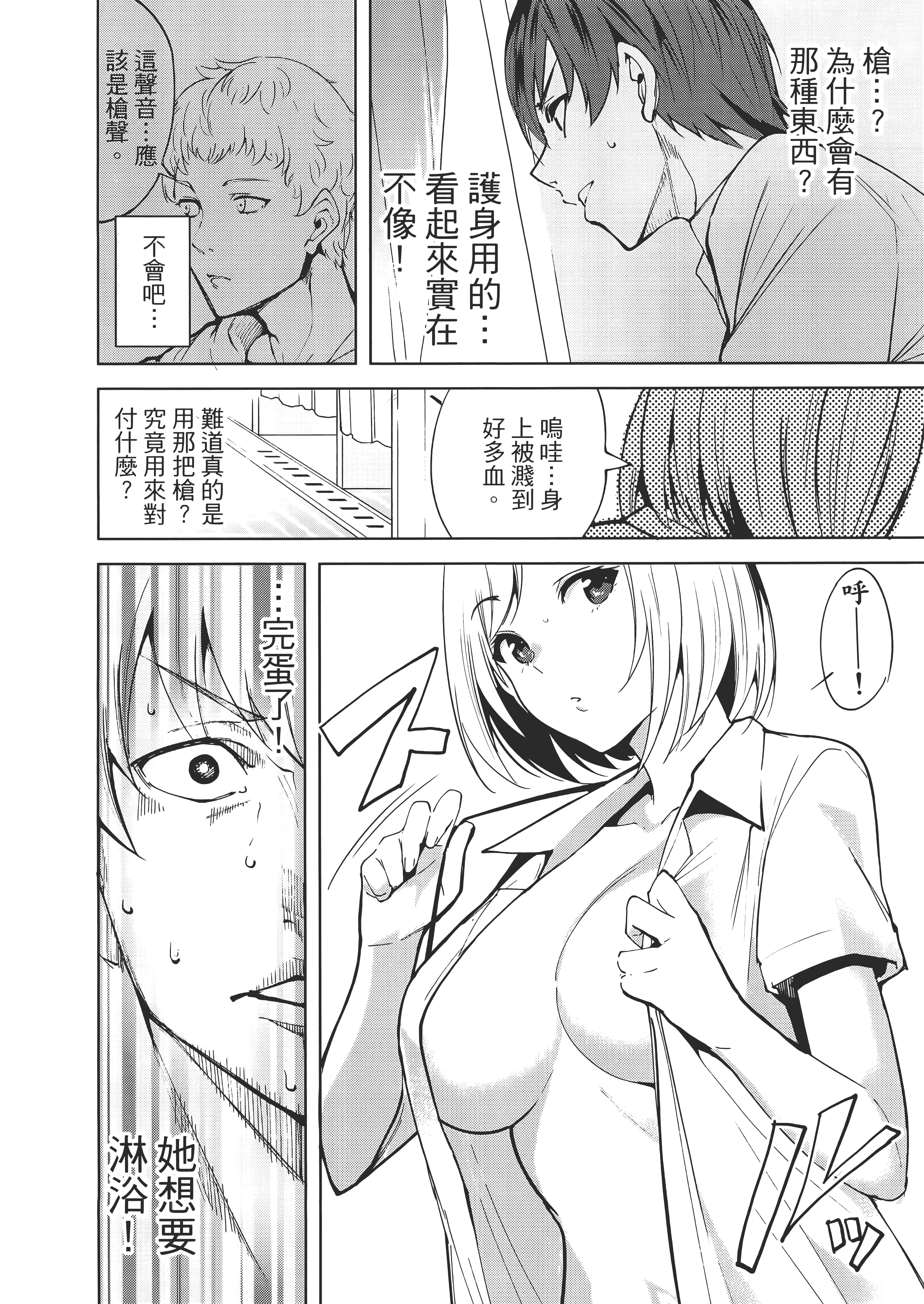Page 79