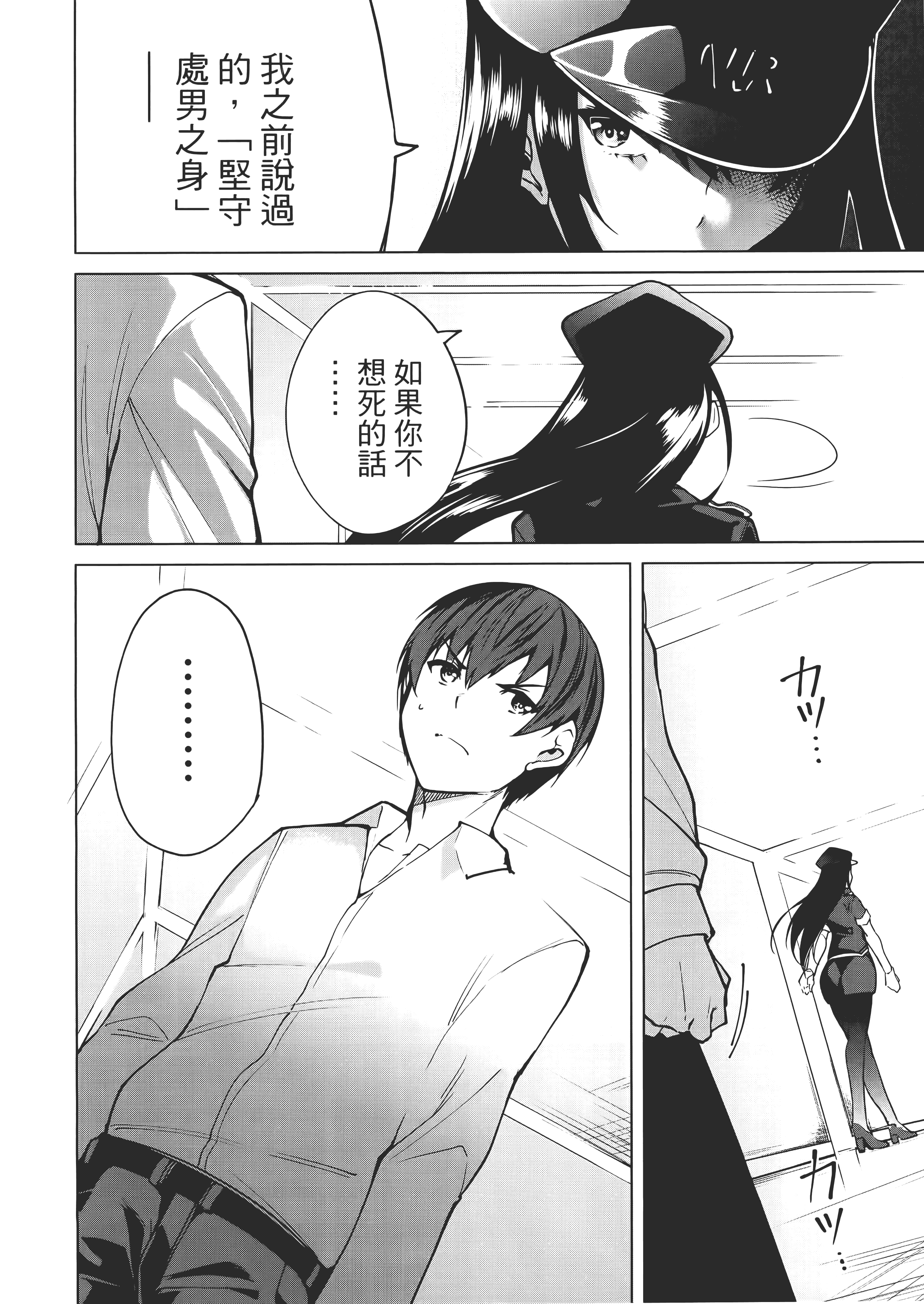 Page 101