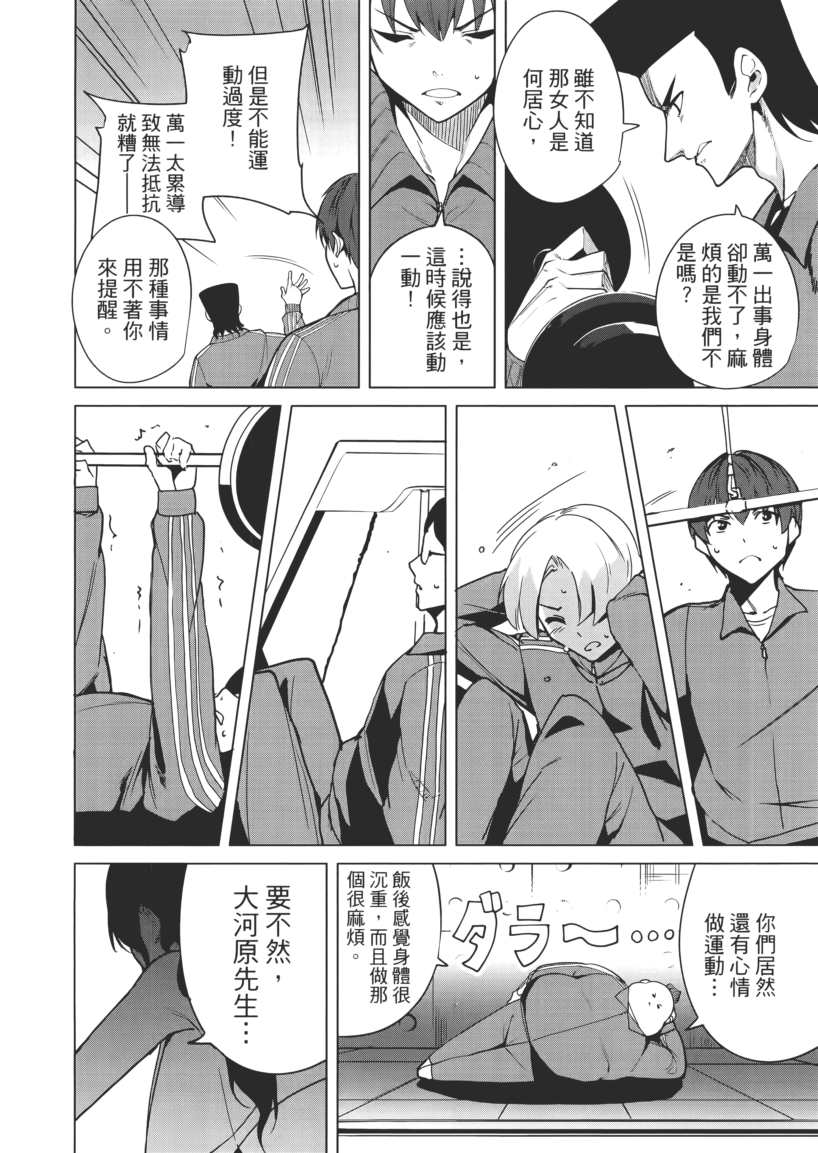 Page 153
