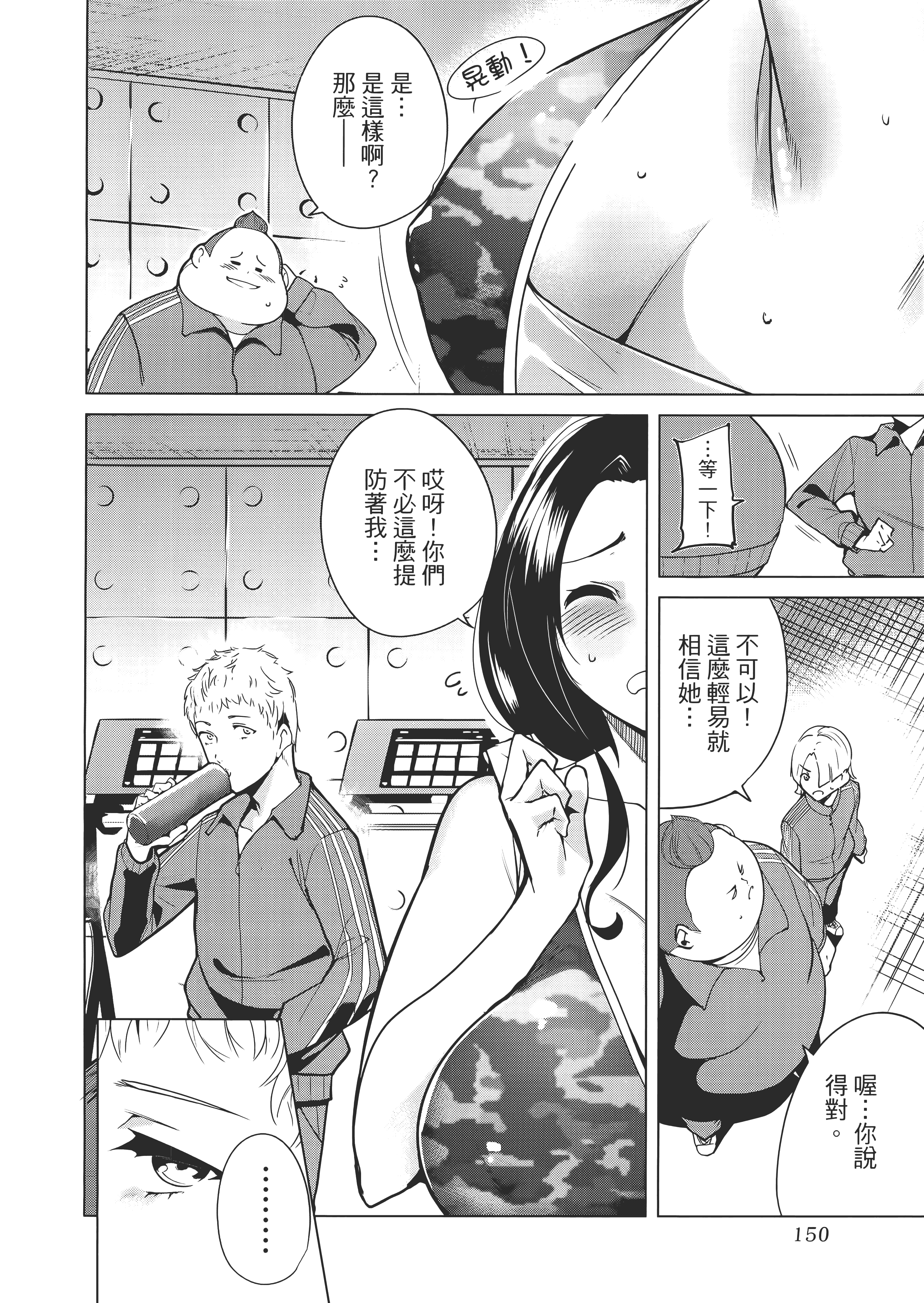 Page 155