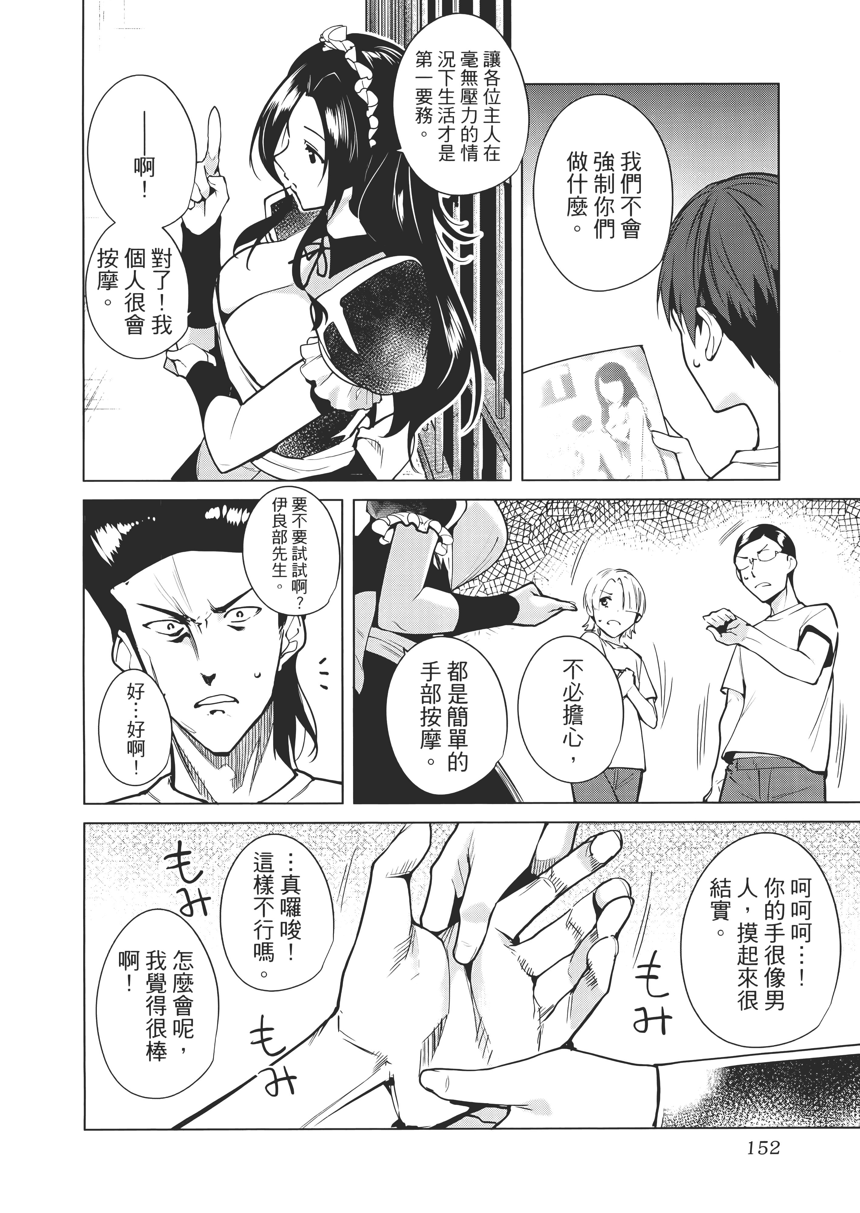 Page 157