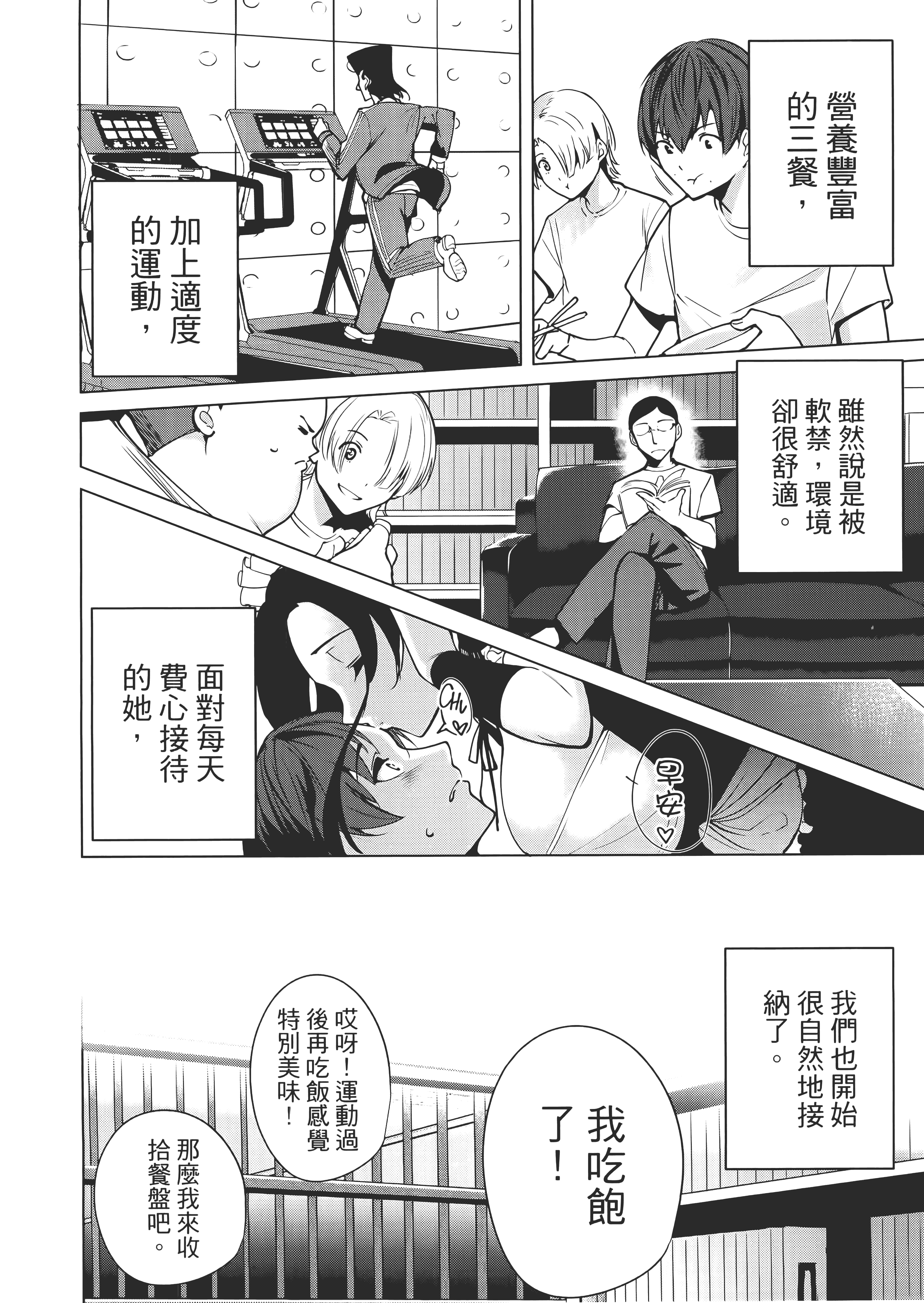 Page 161