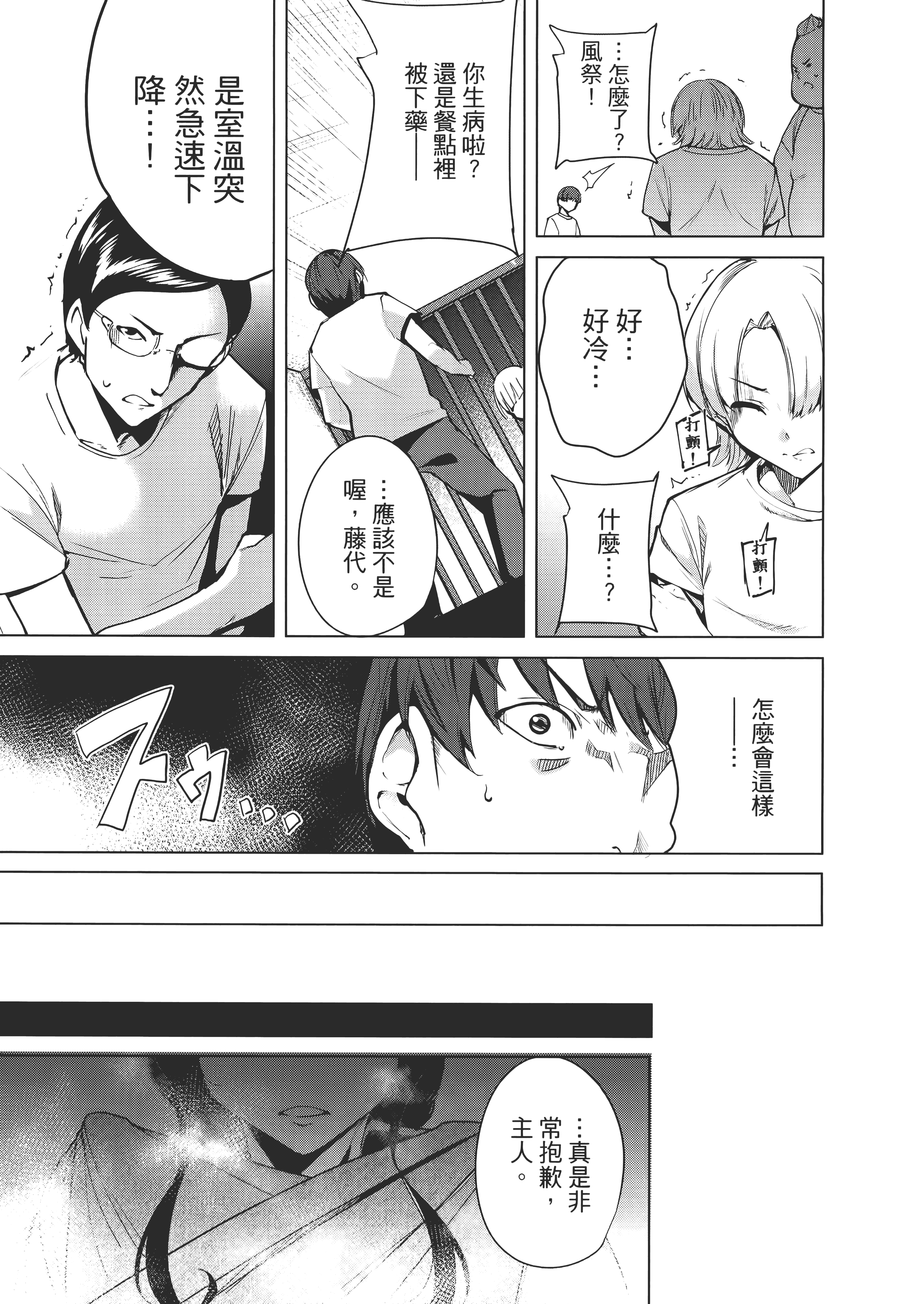 Page 174