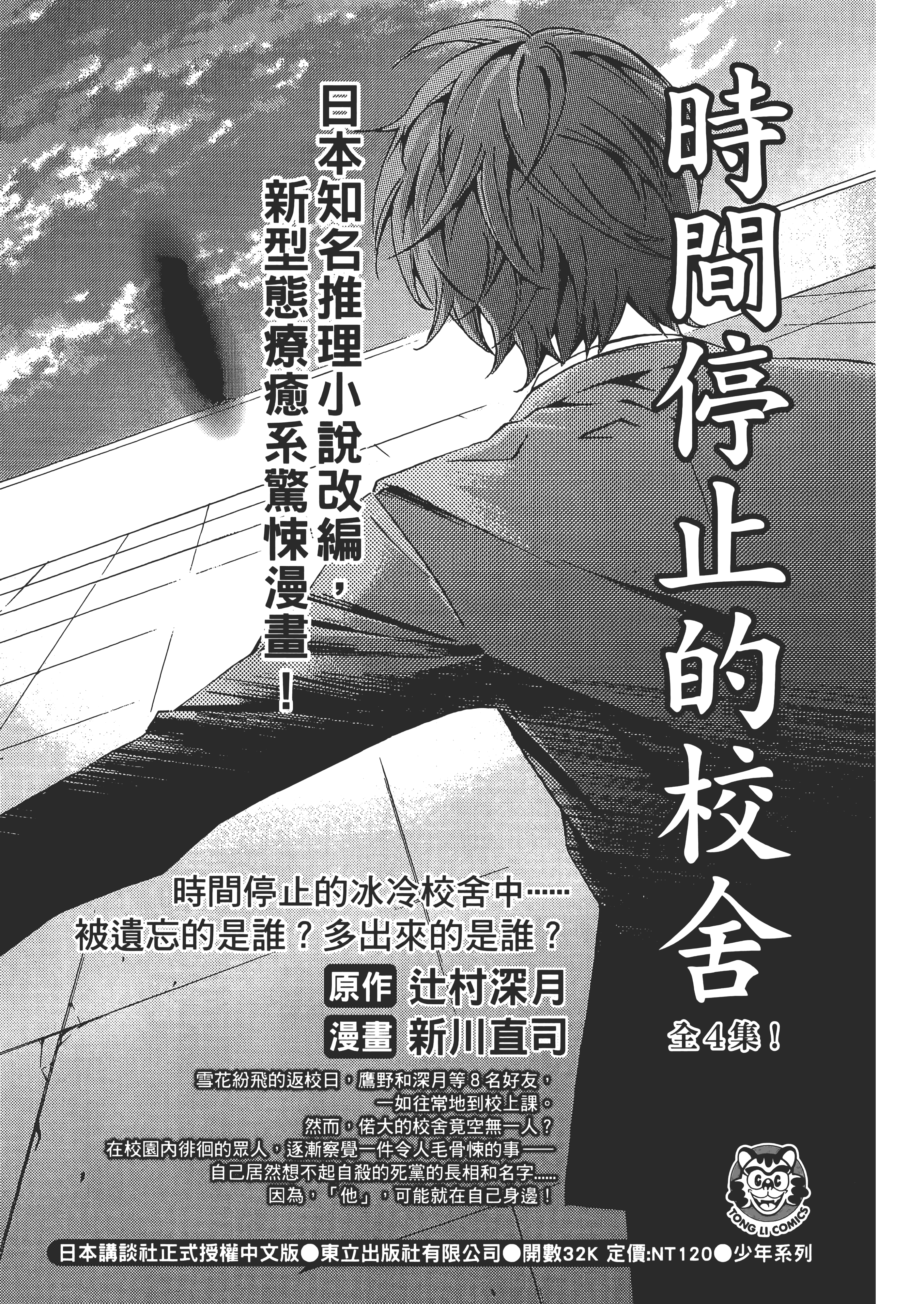 Page 196