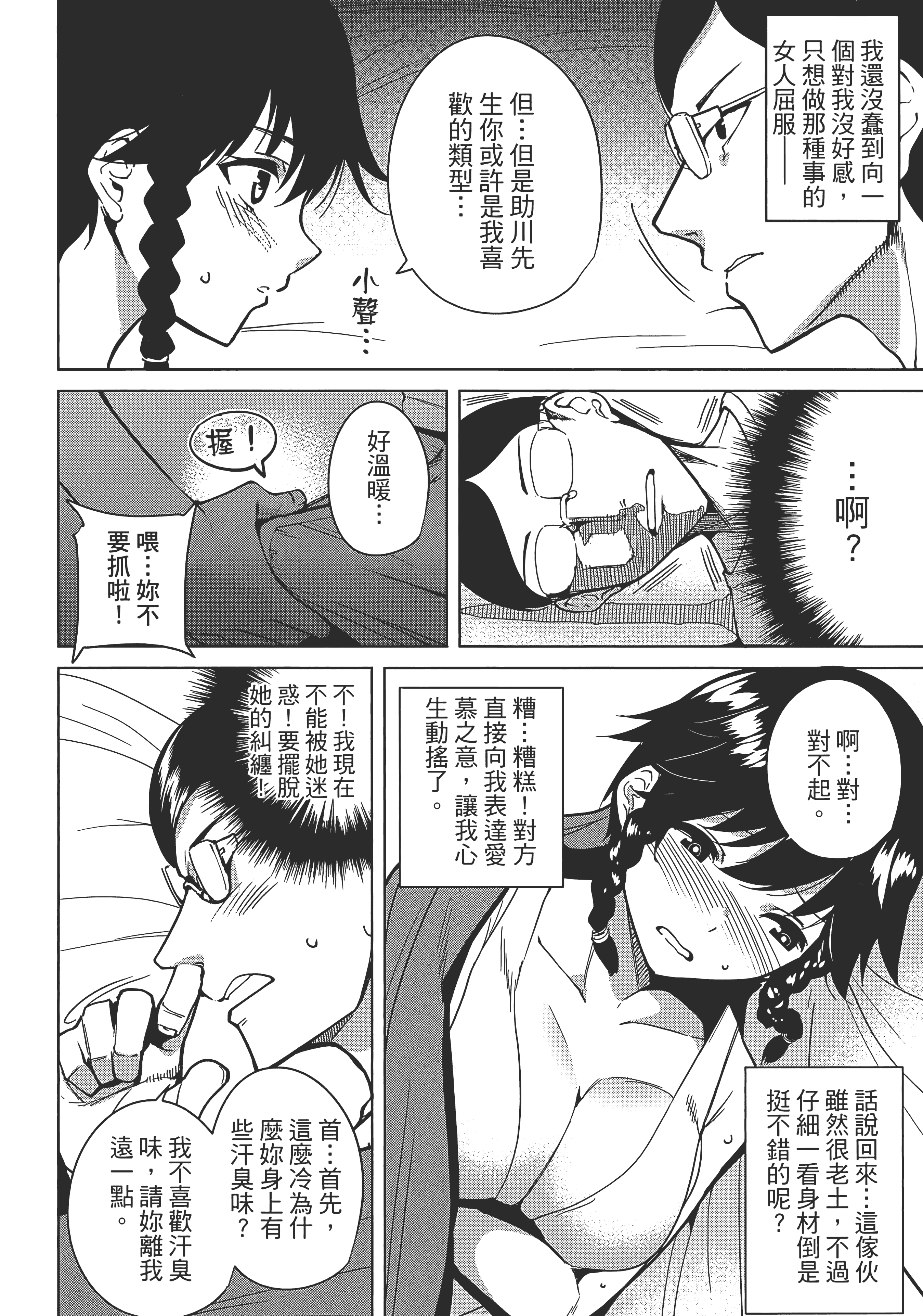 Page 38
