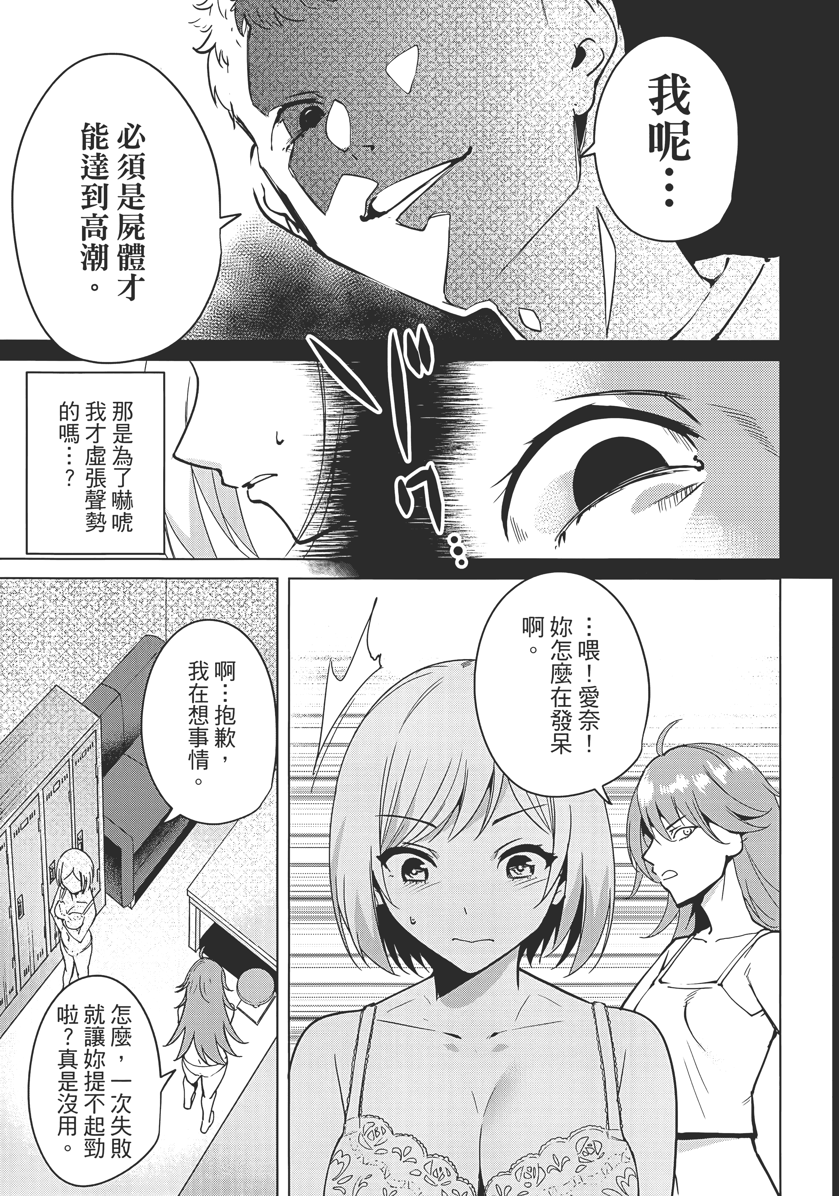 Page 67