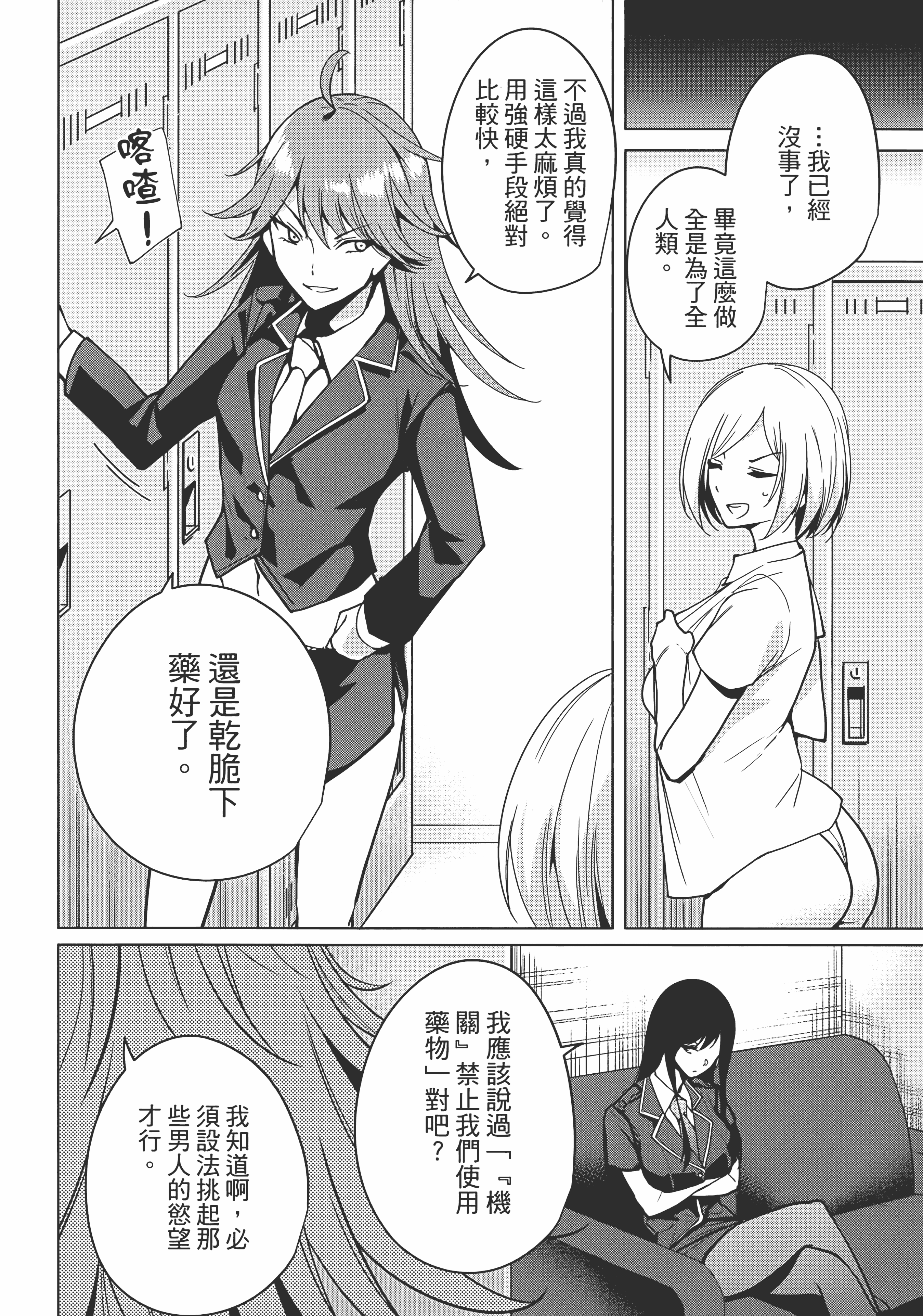Page 68