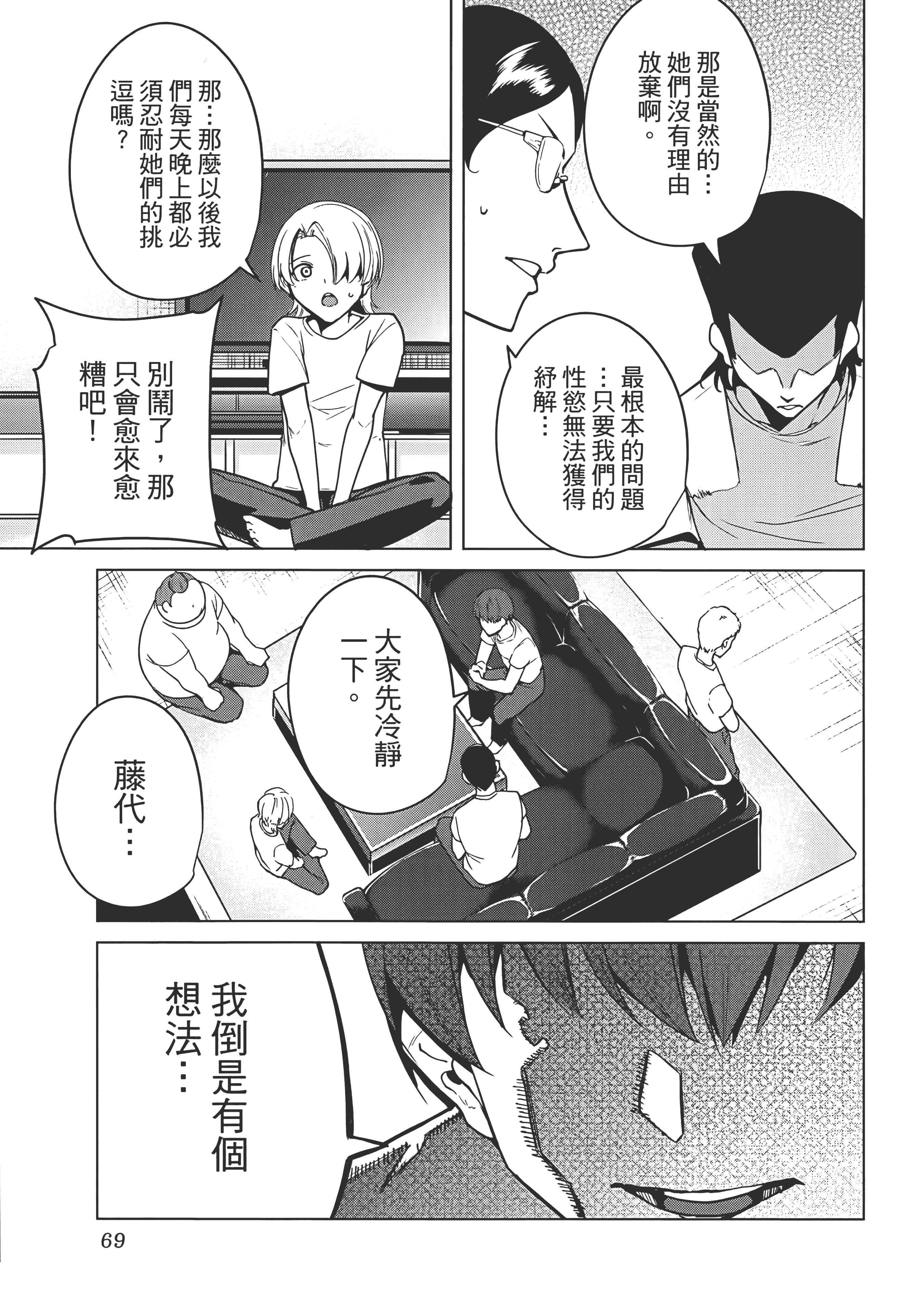 Page 73