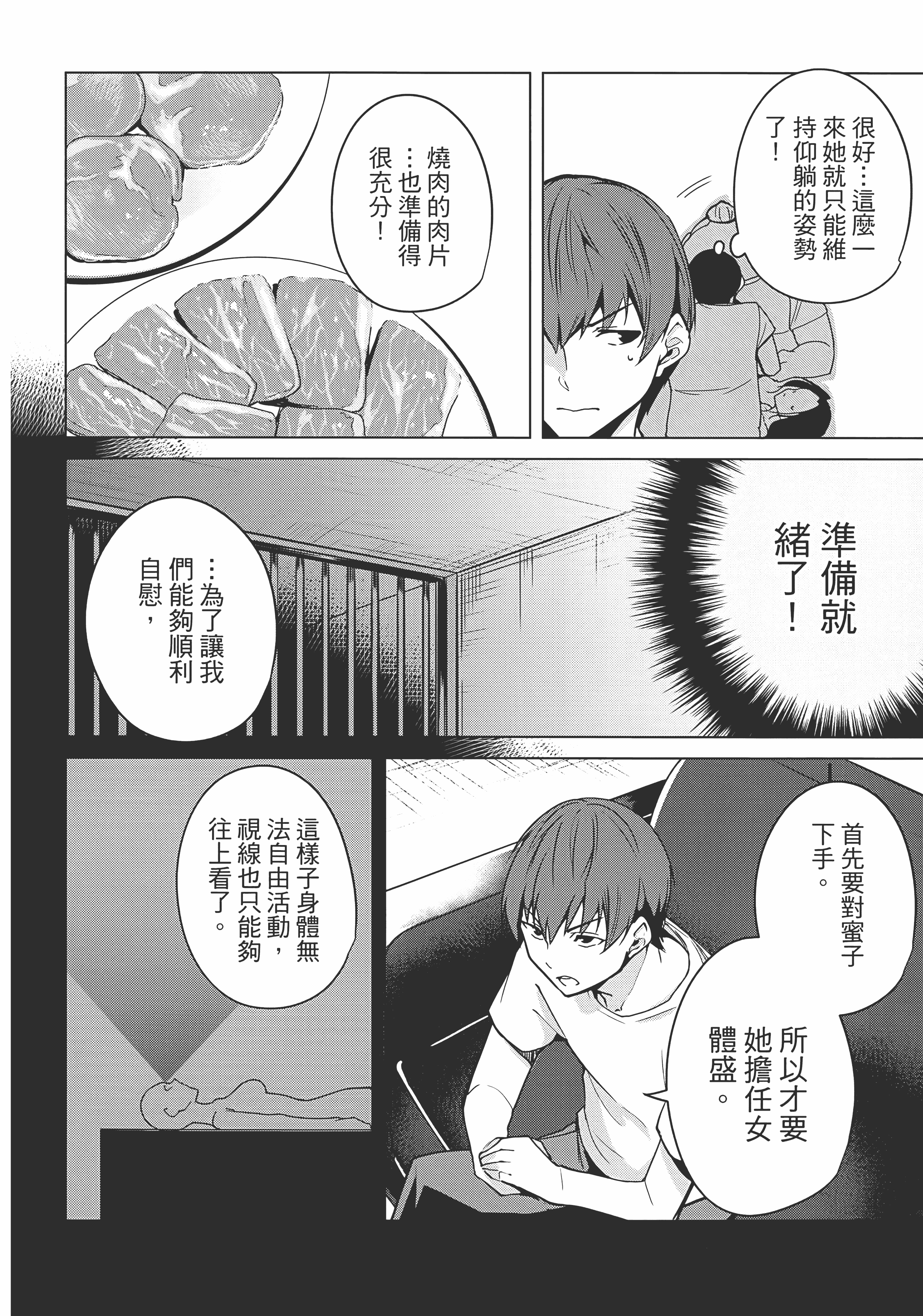 Page 98