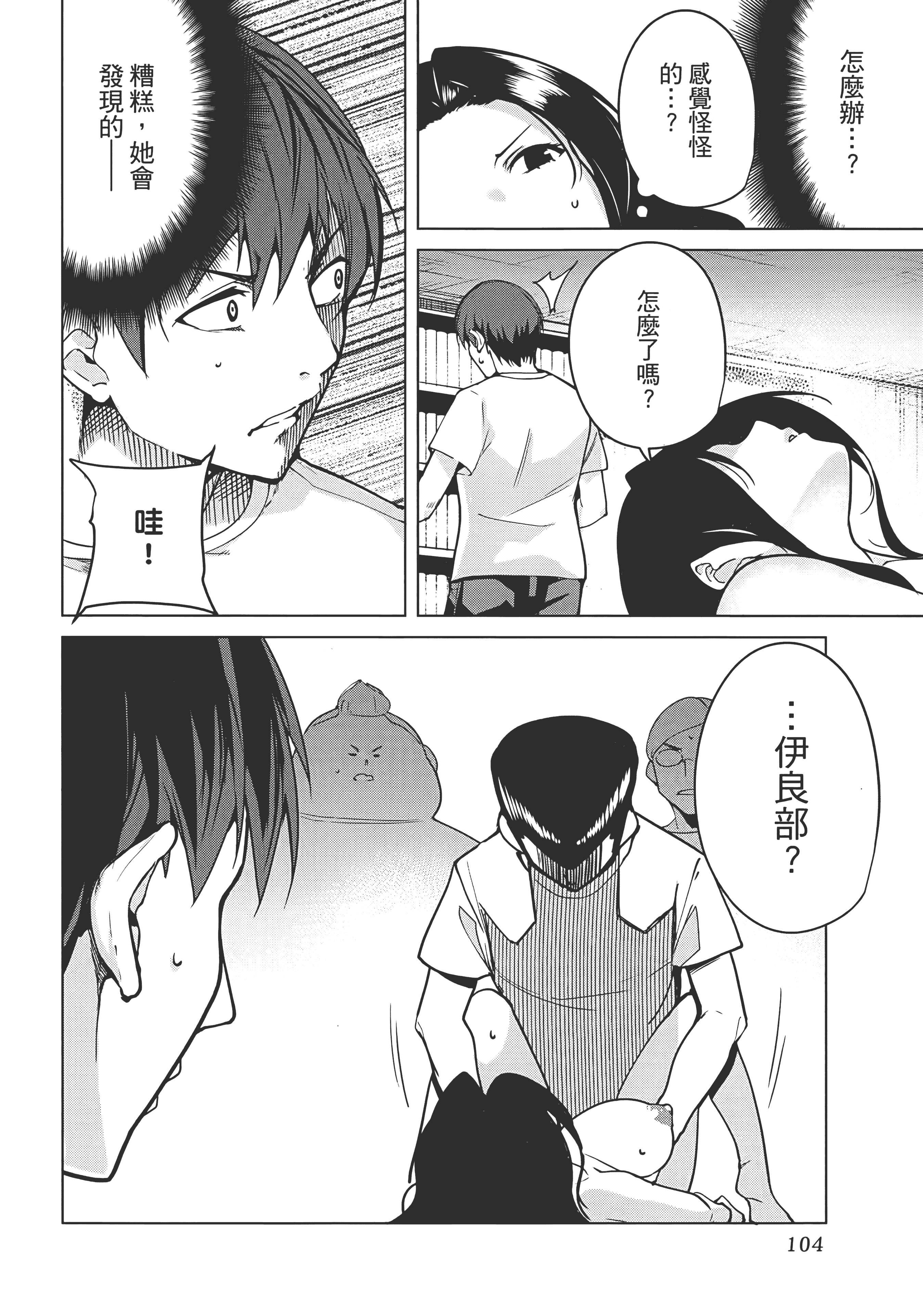 Page 108