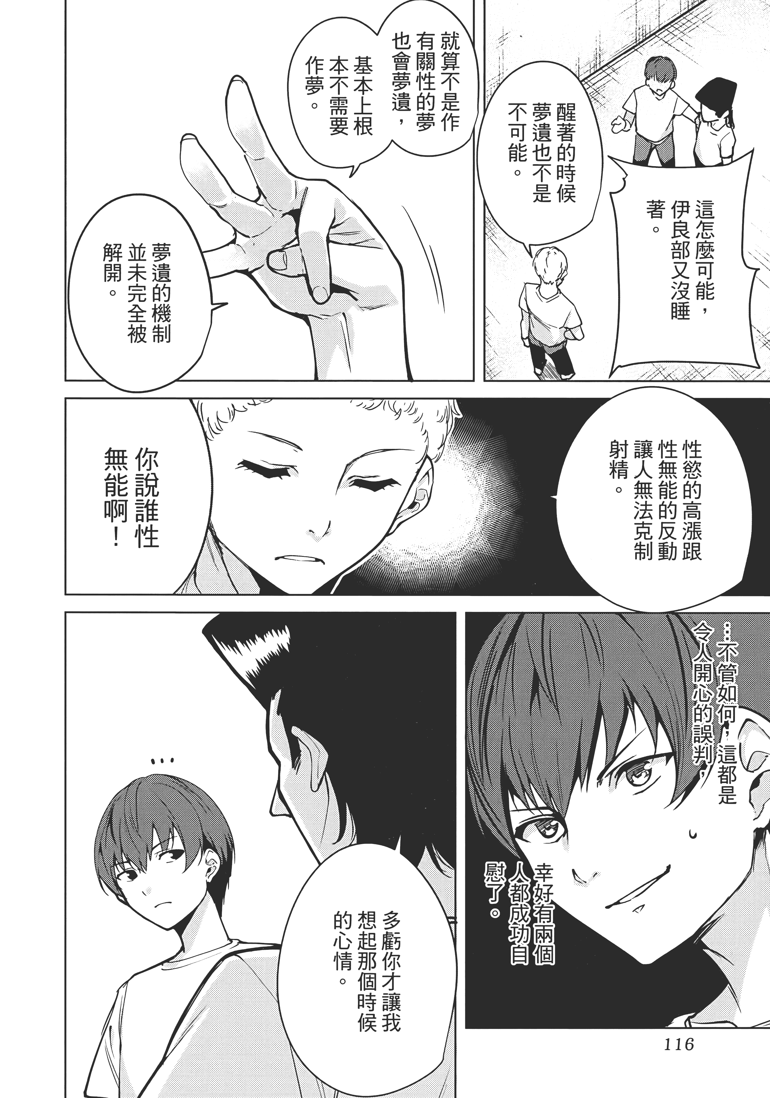 Page 120
