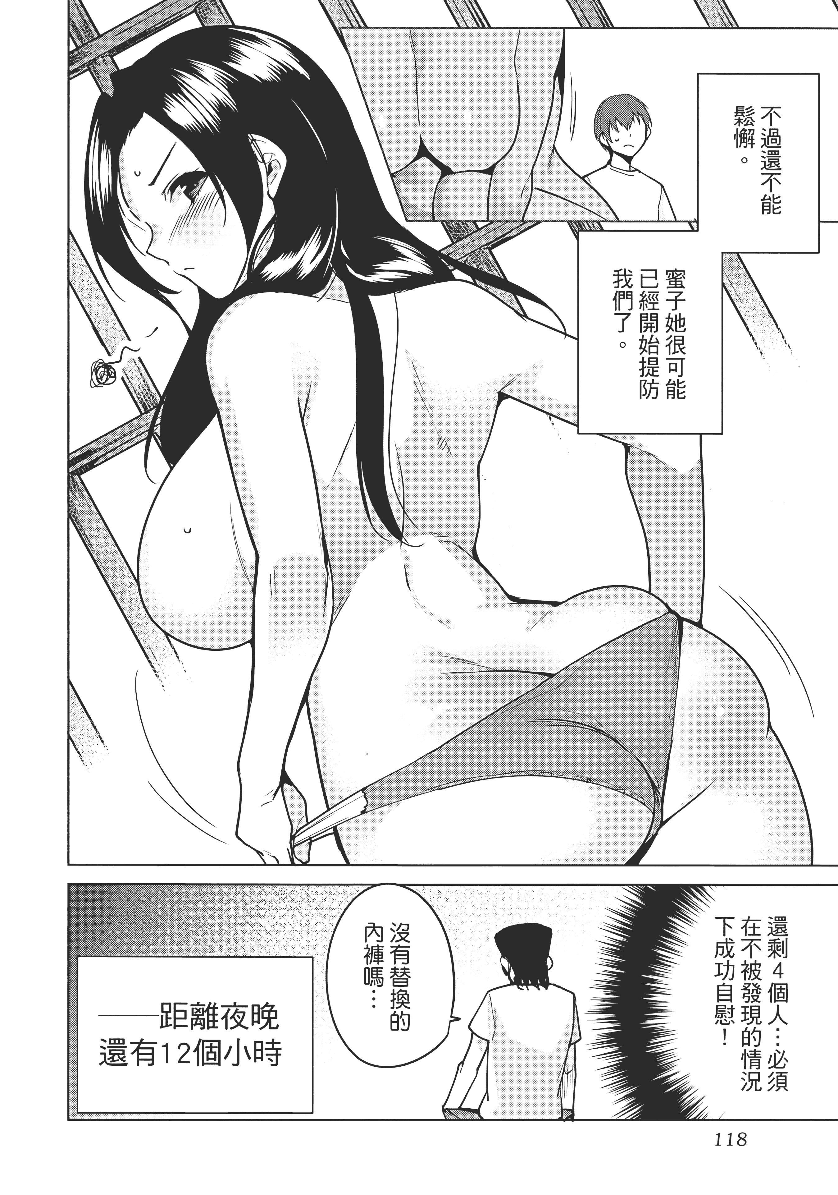 Page 122