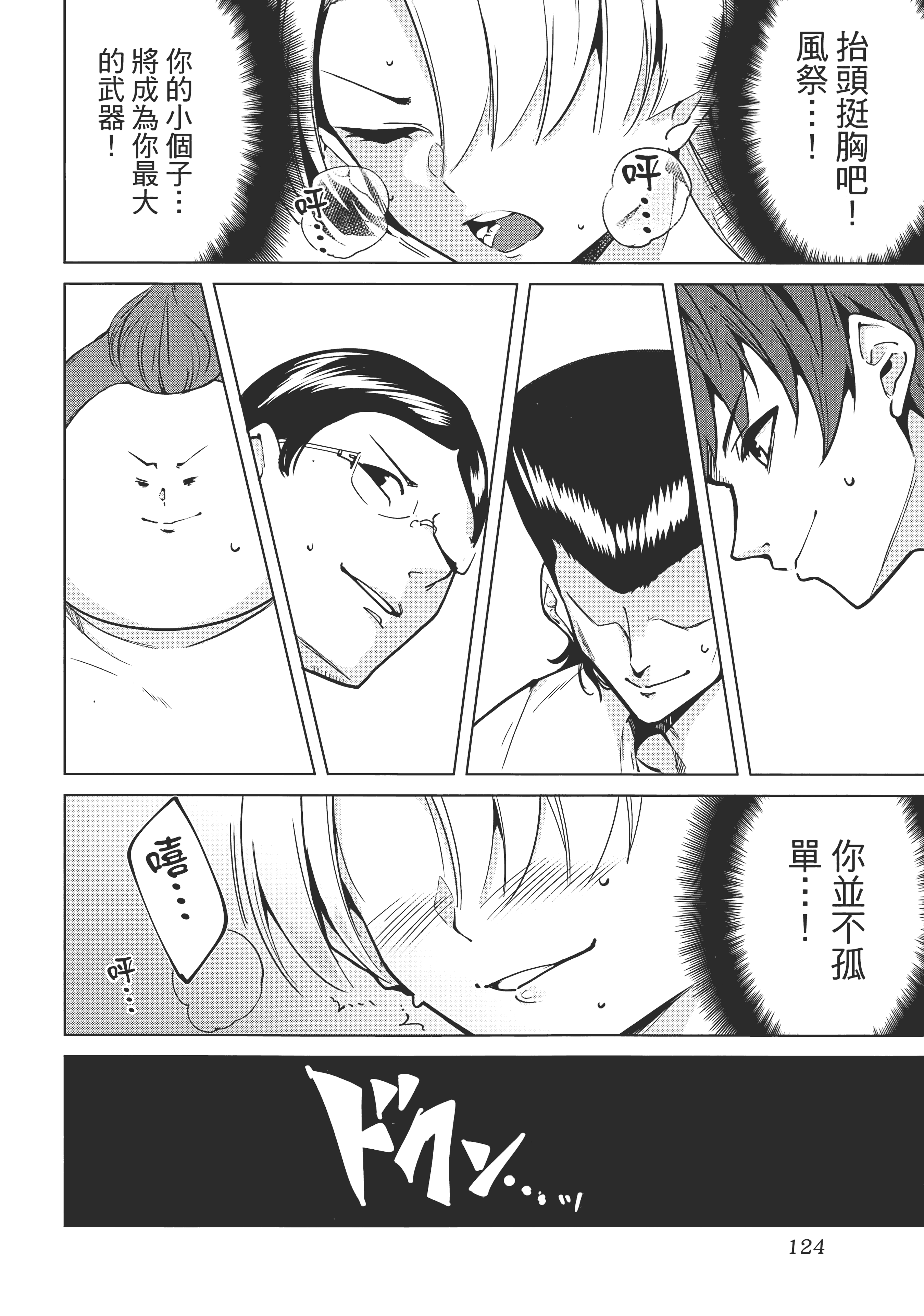 Page 128