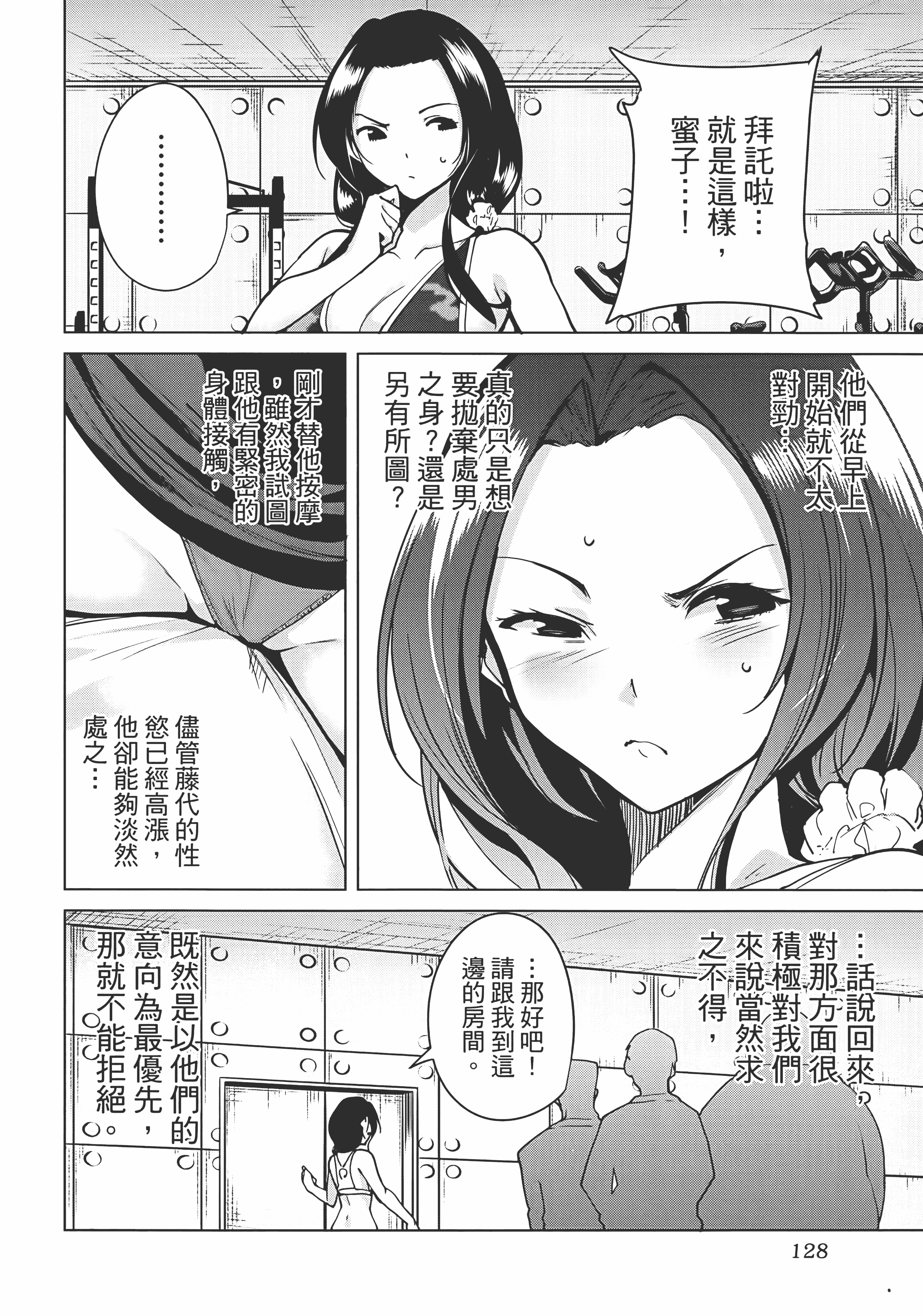 Page 132