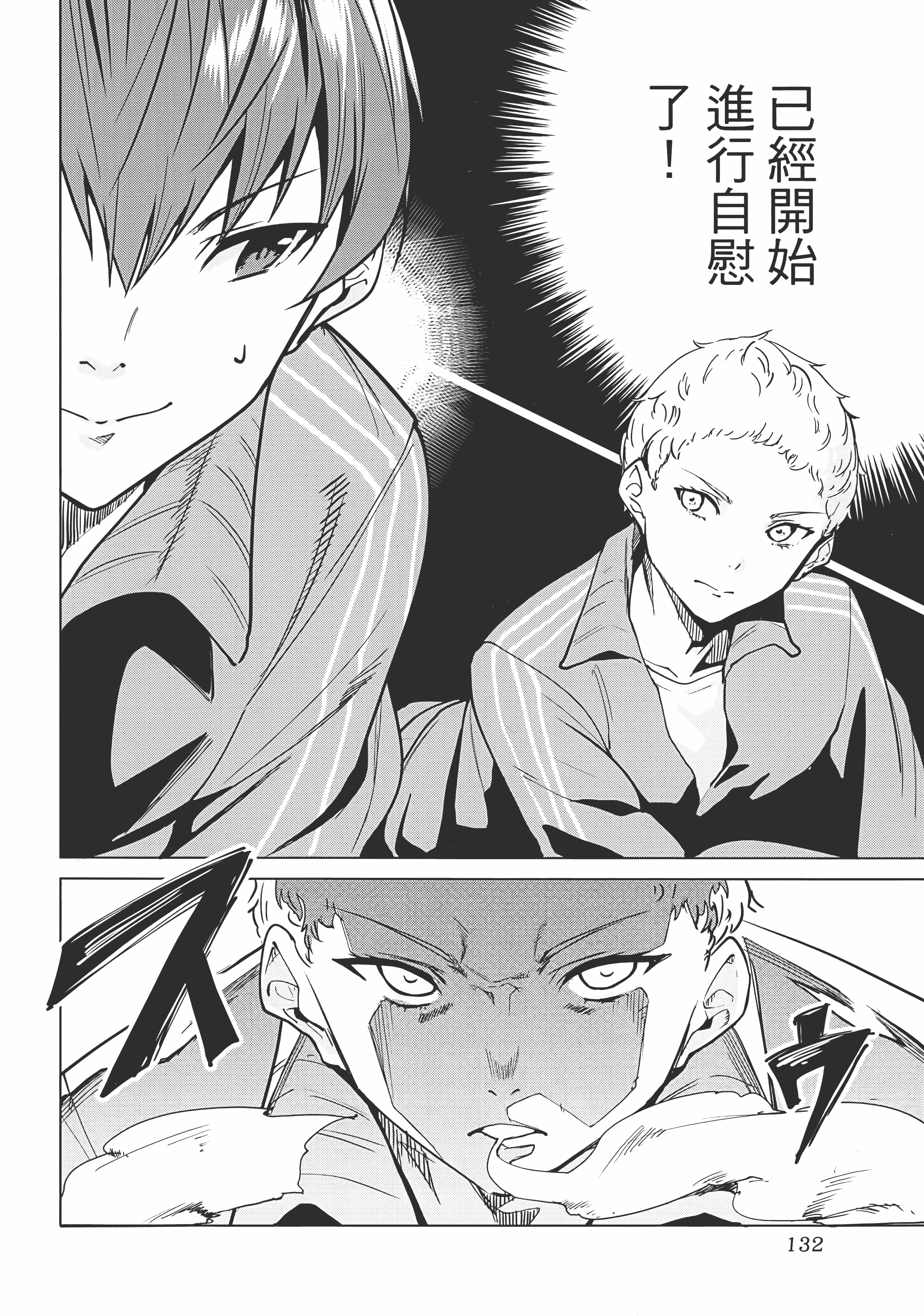 Page 136