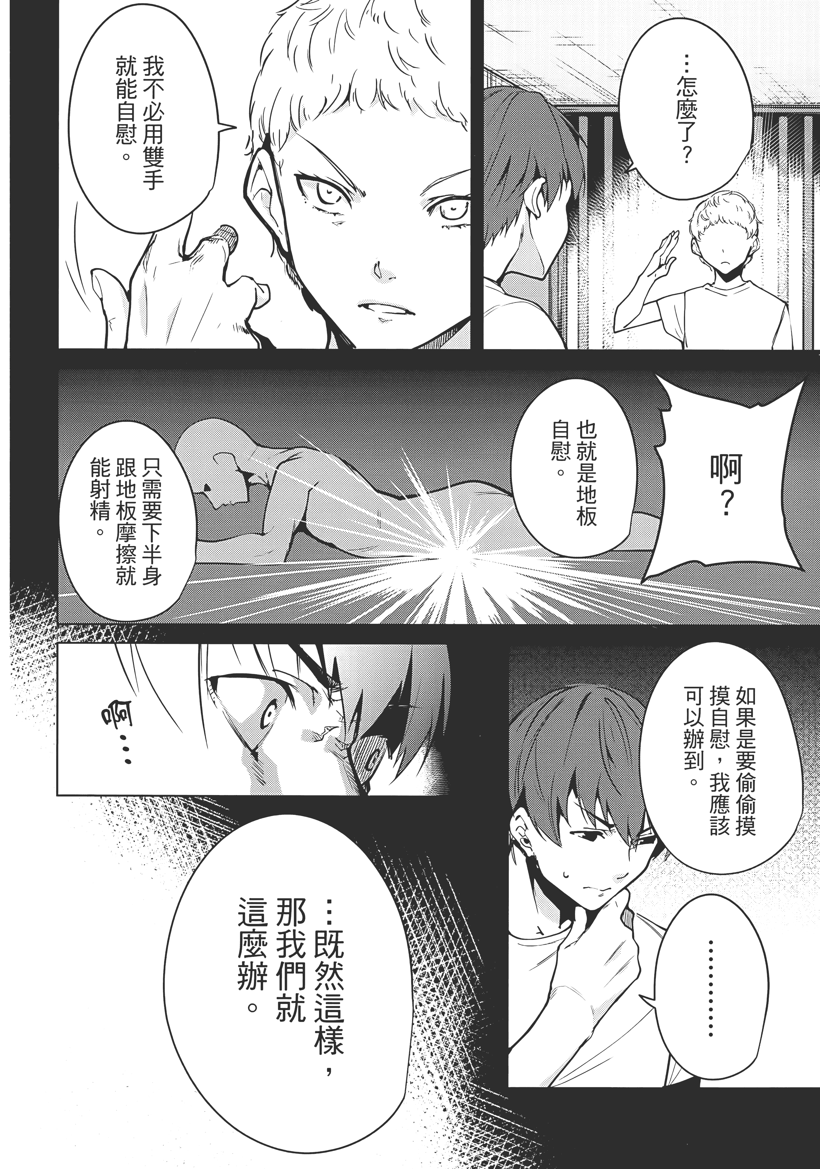 Page 138