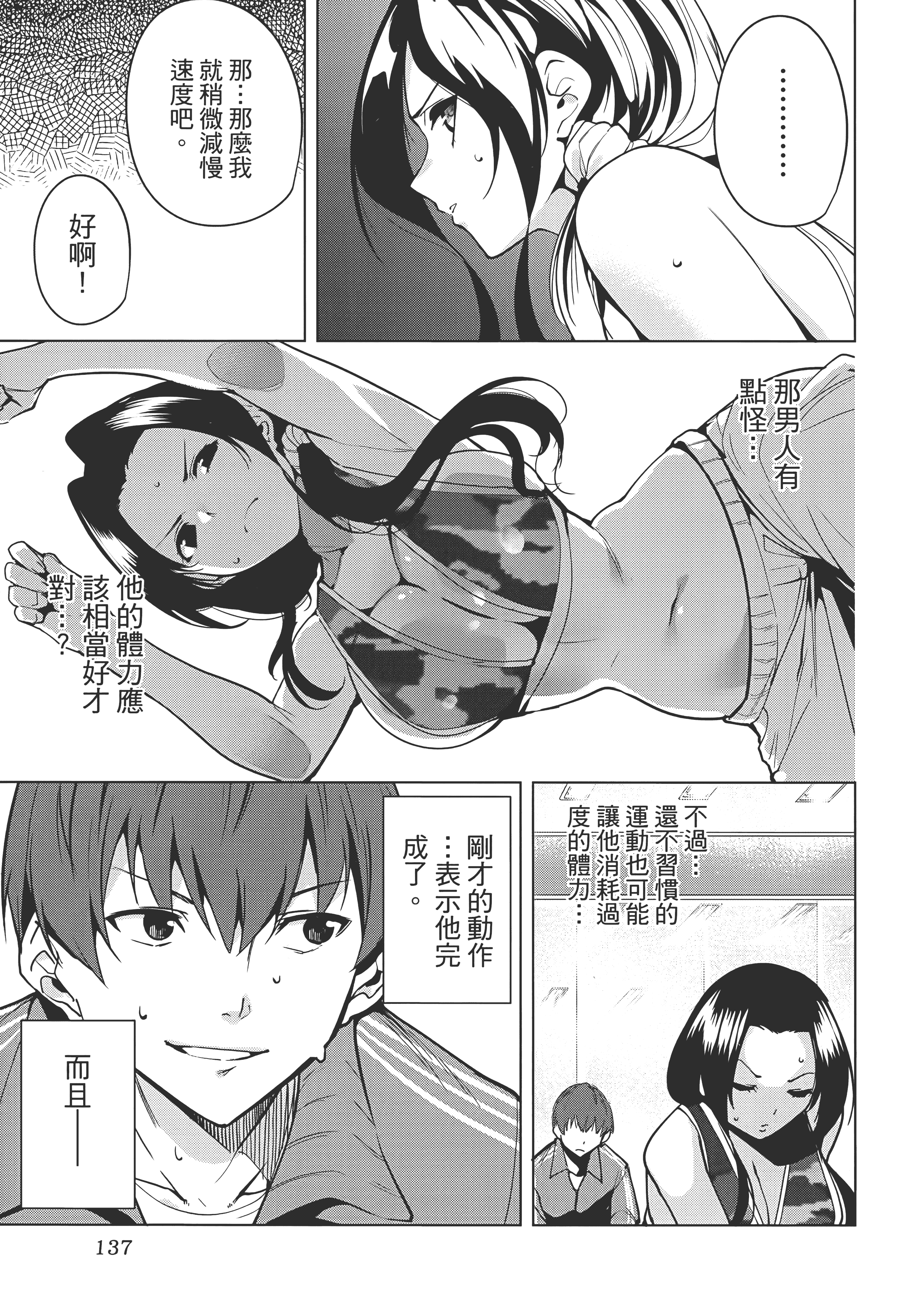 Page 141