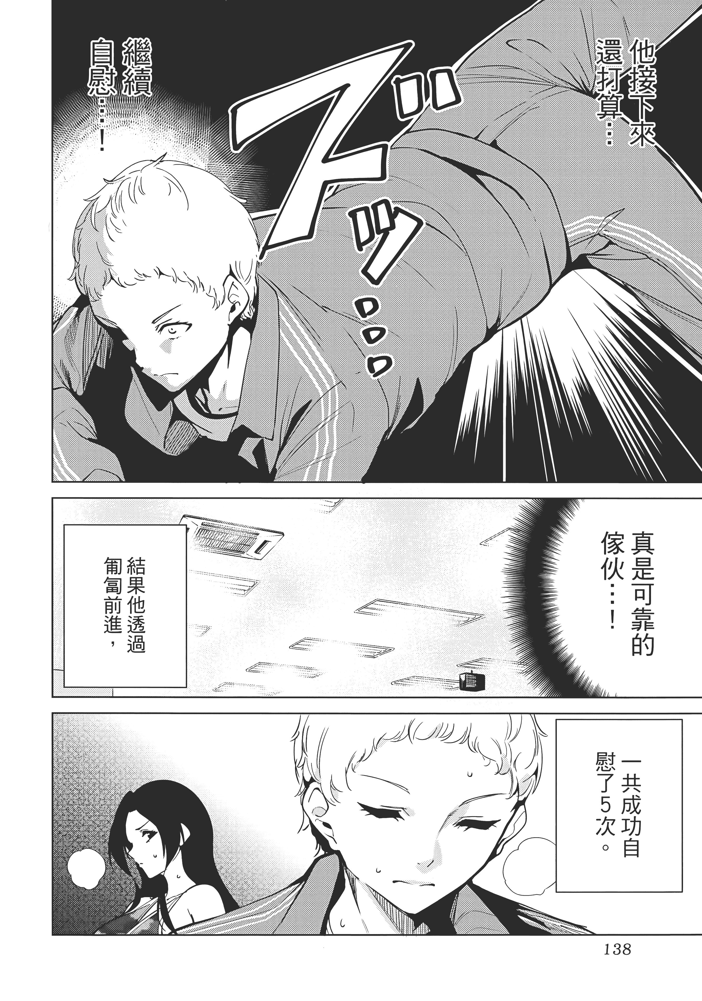 Page 142