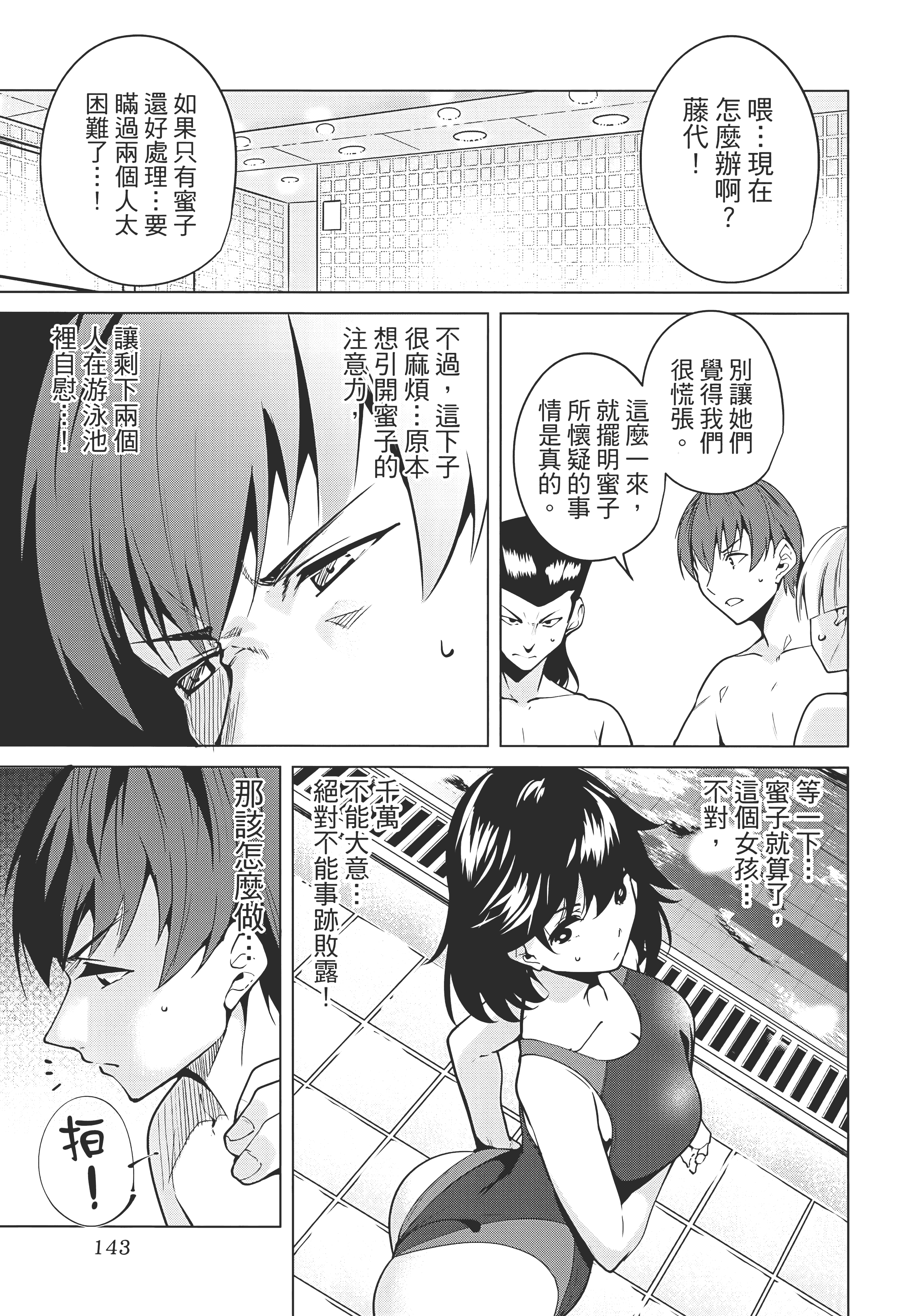 Page 147