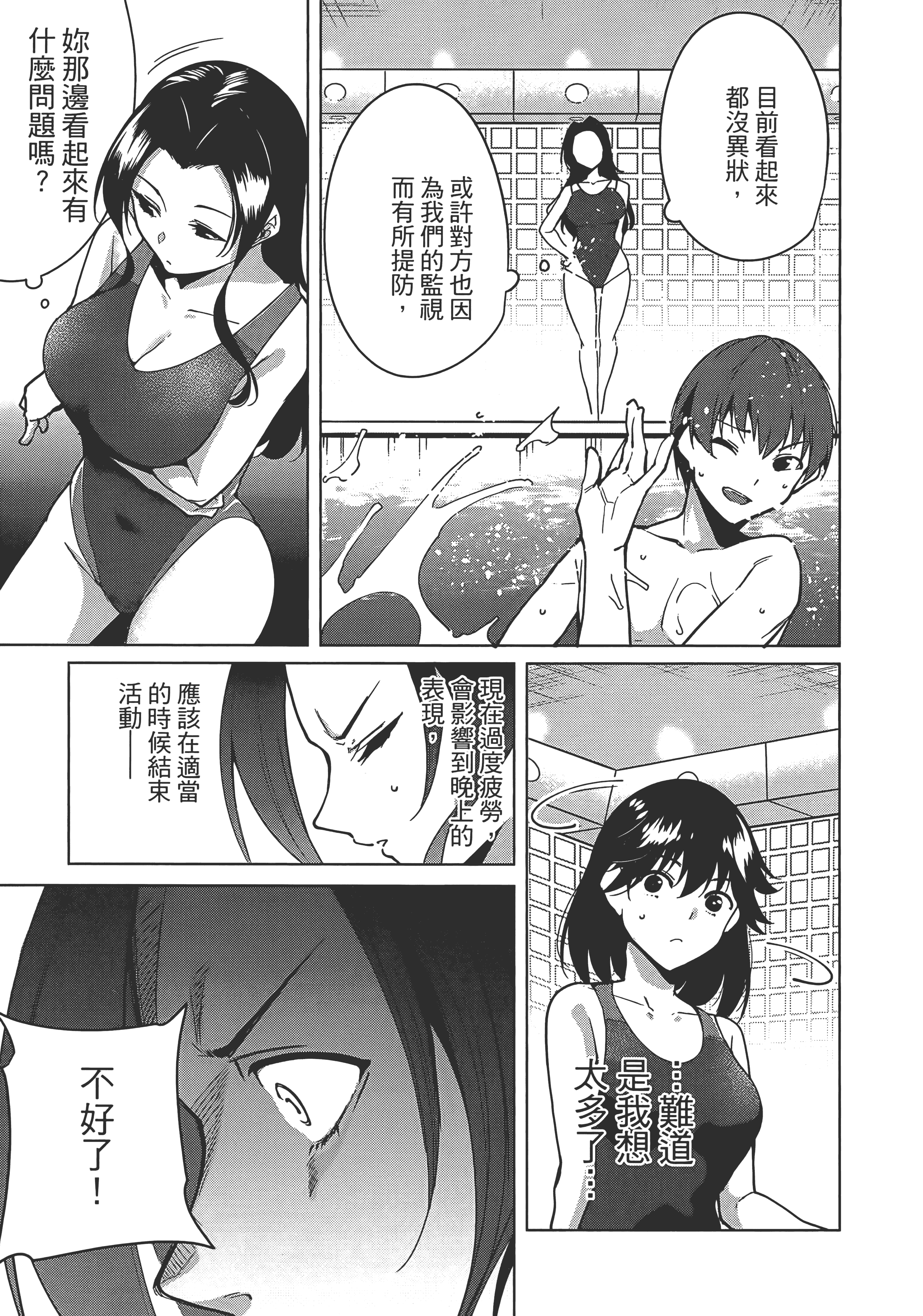 Page 153
