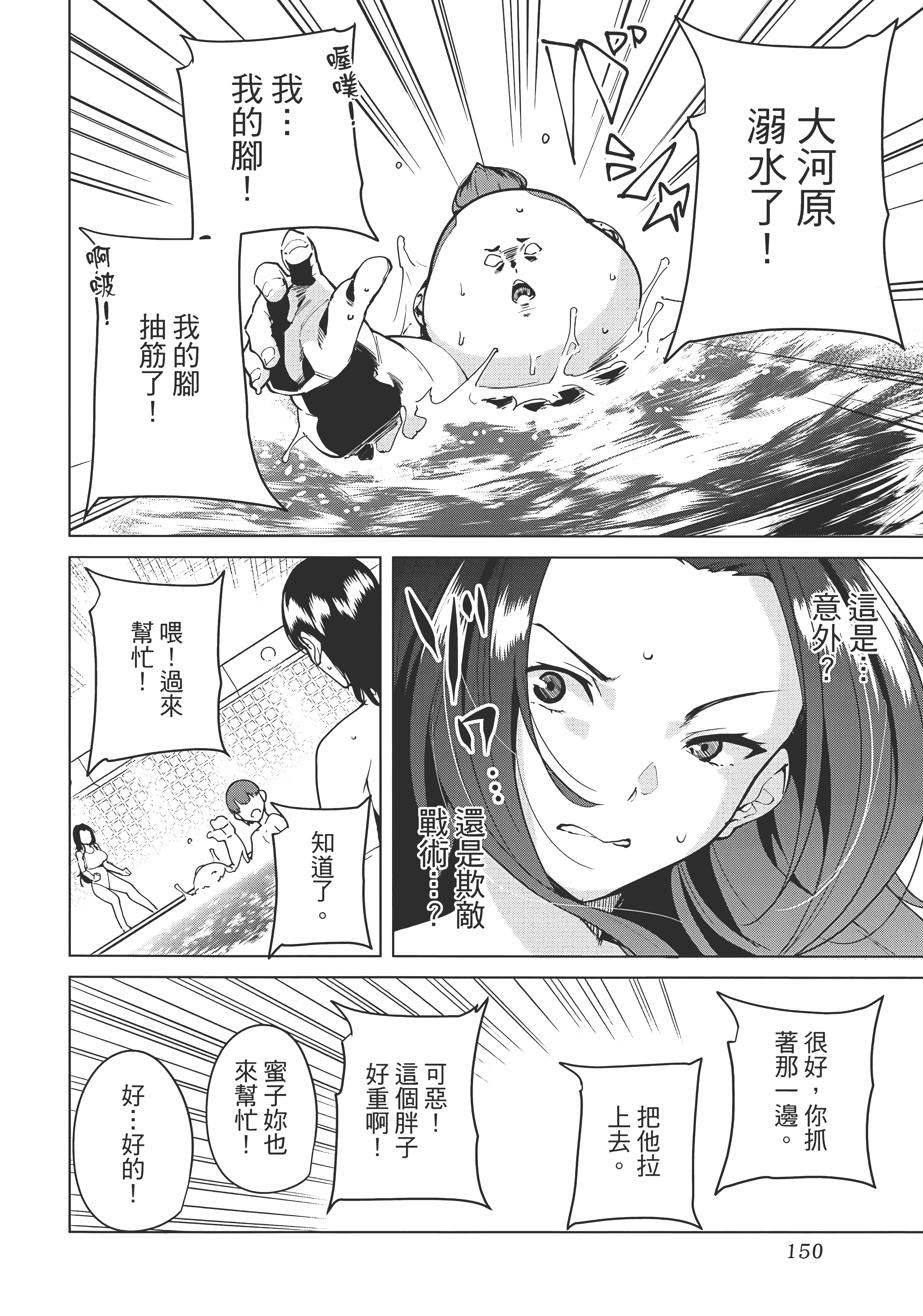 Page 154