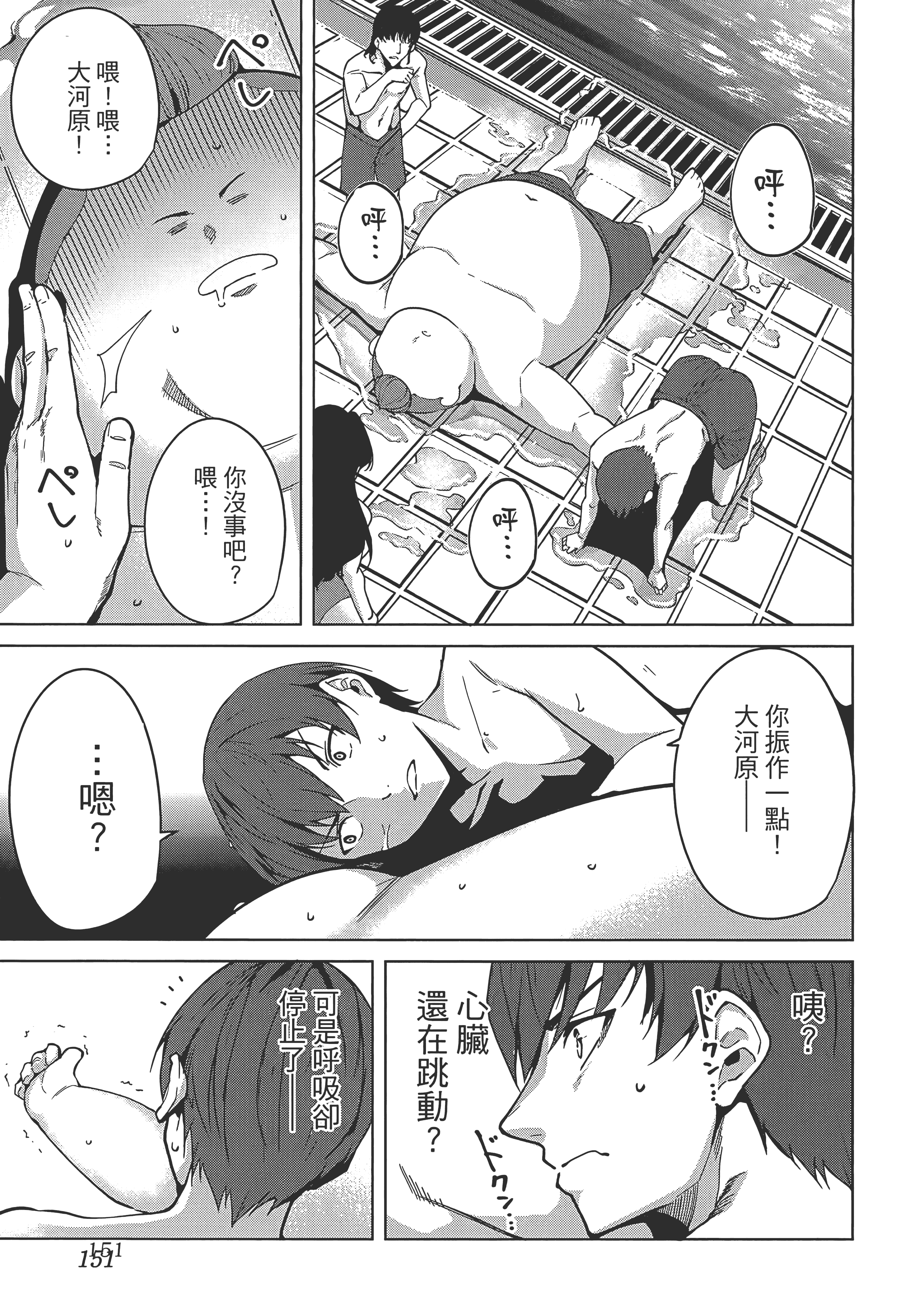 Page 155