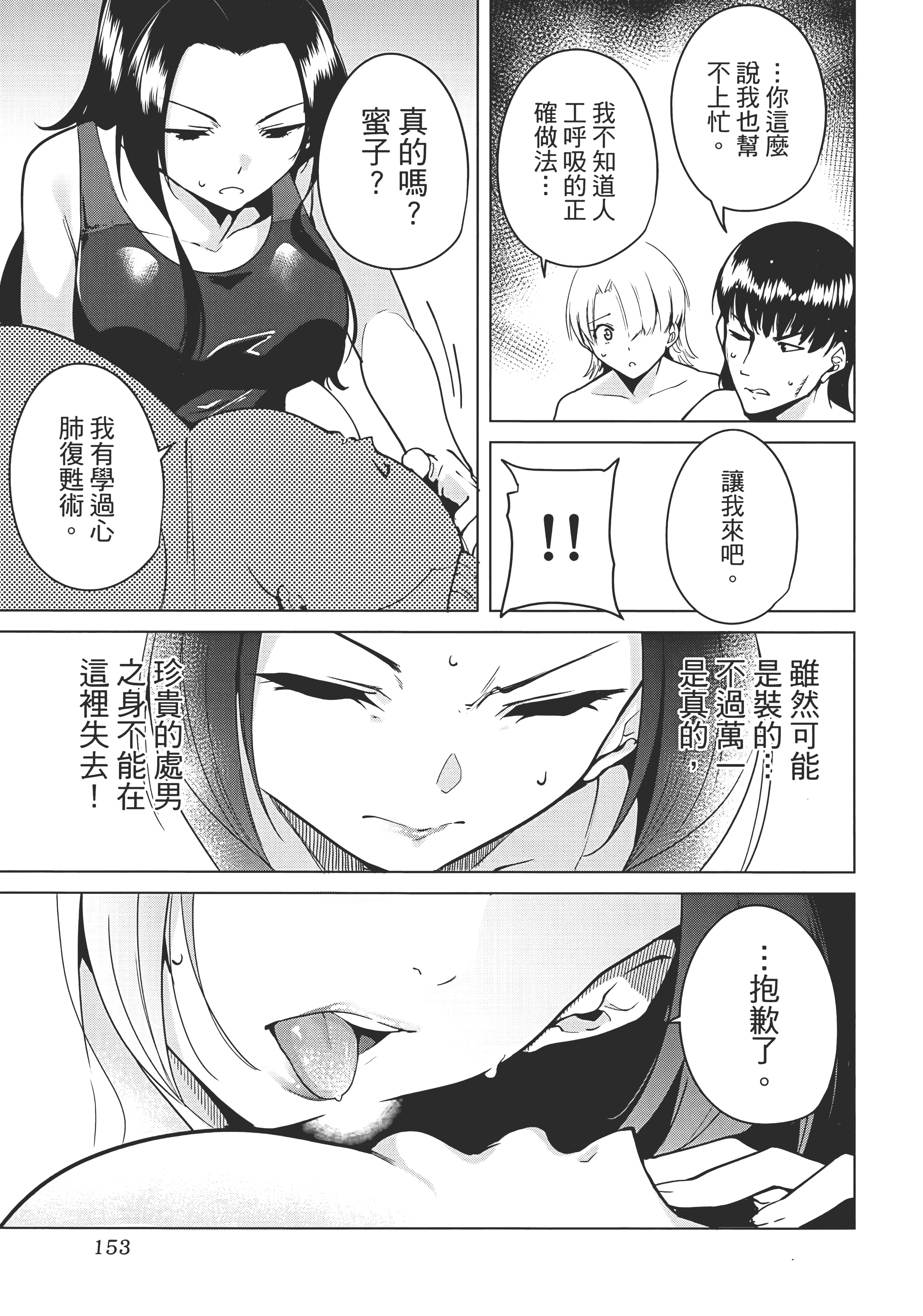Page 157