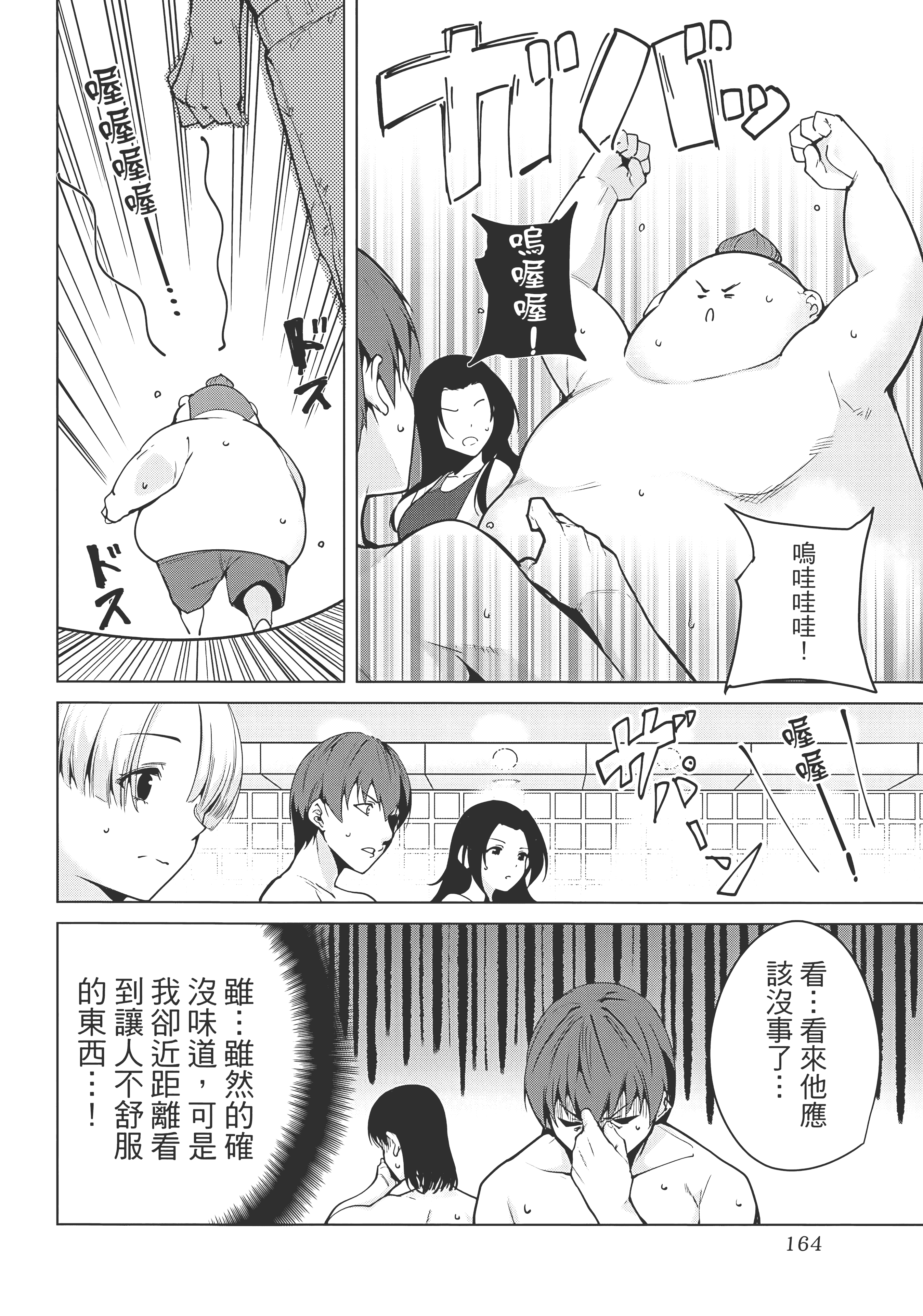 Page 168