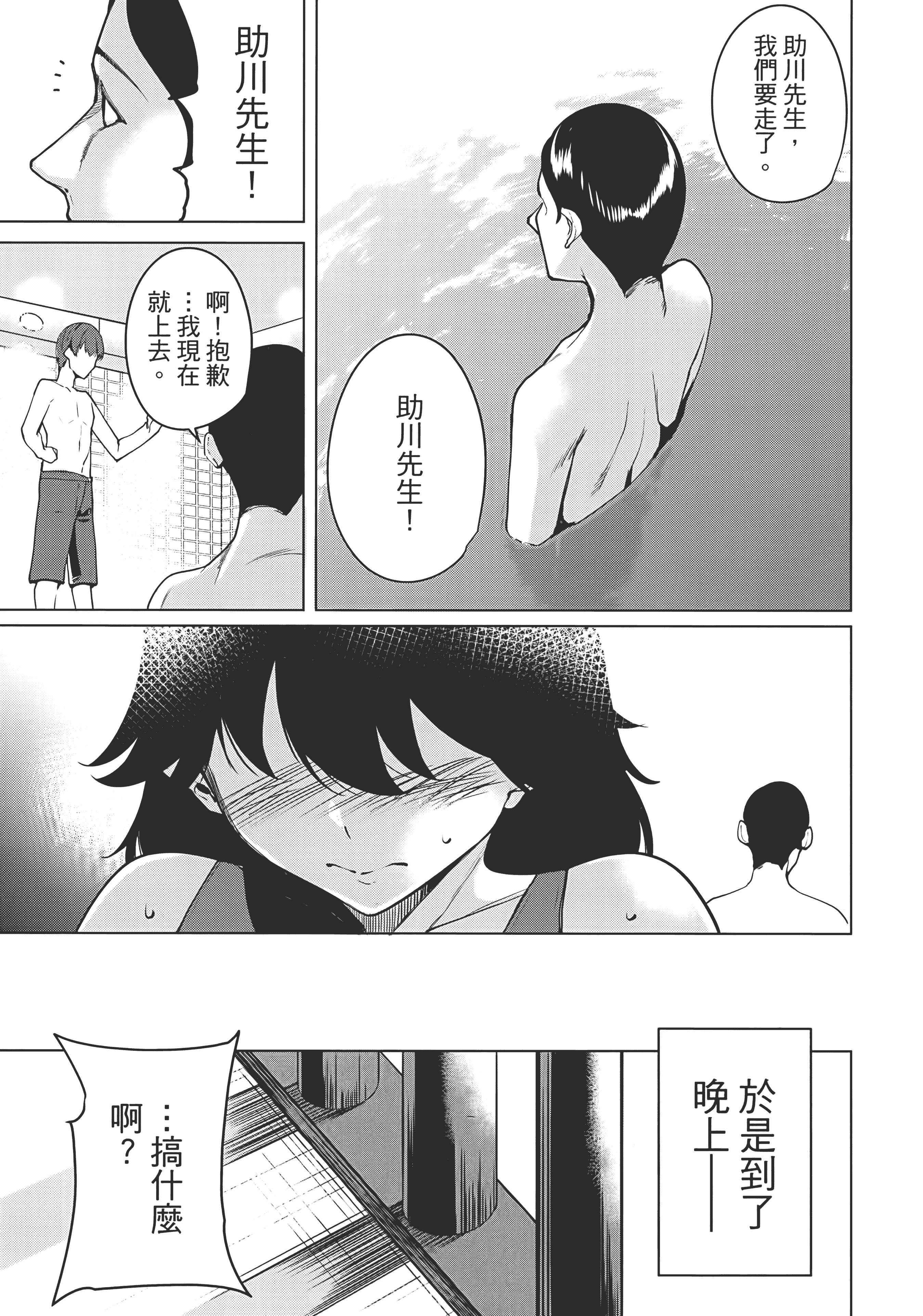 Page 171