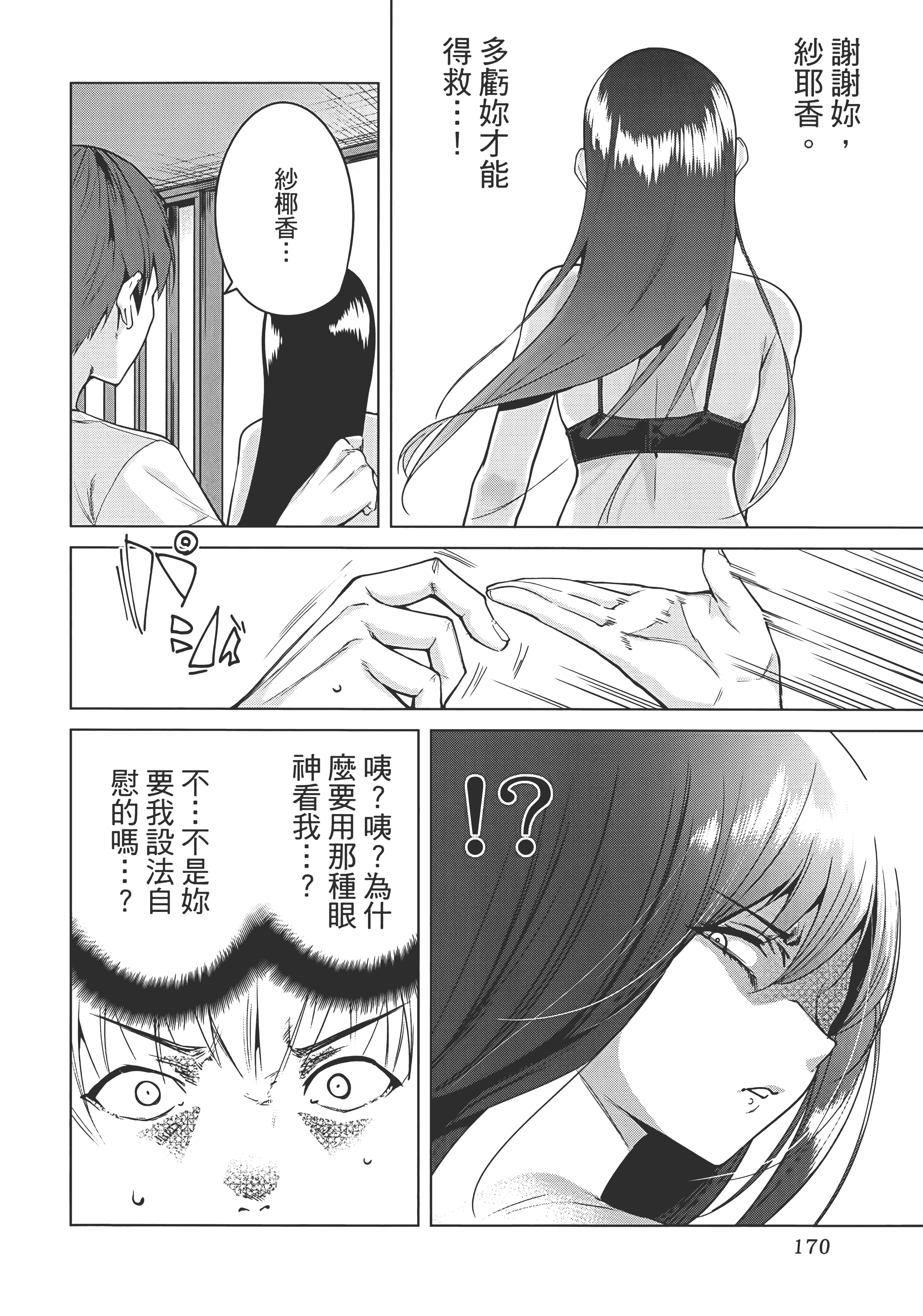 Page 174