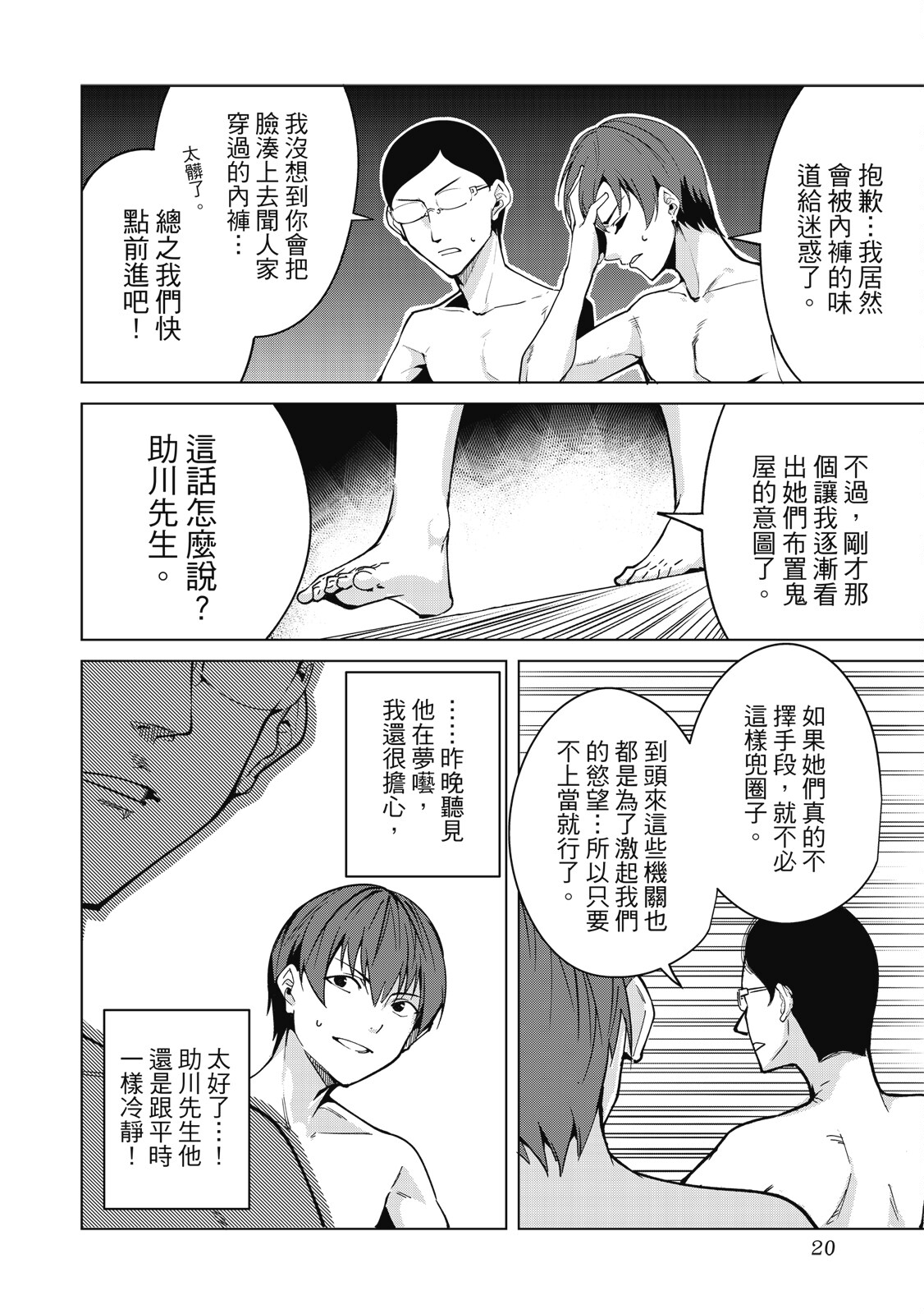 Page 21