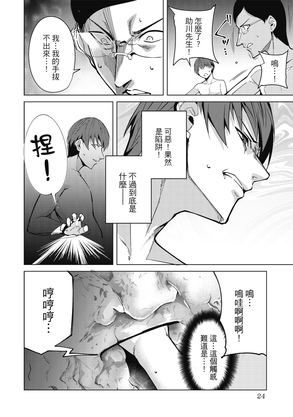 Page 25