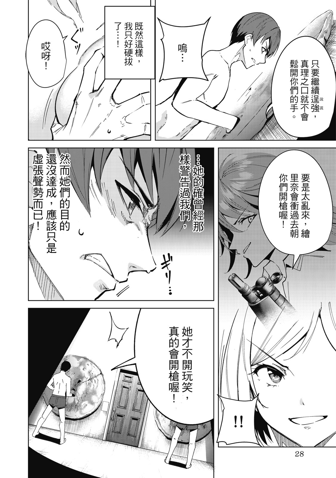 Page 29