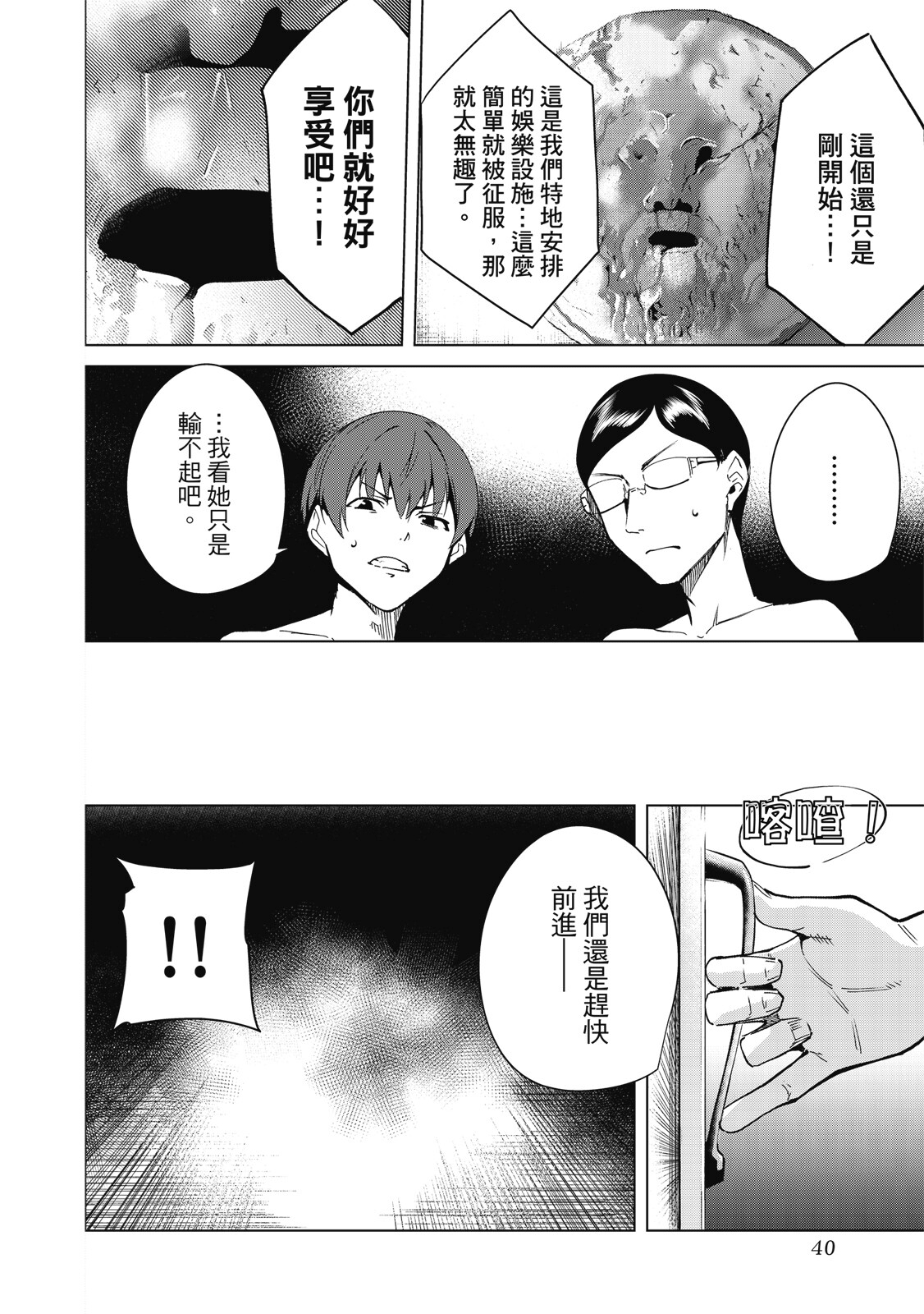 Page 41