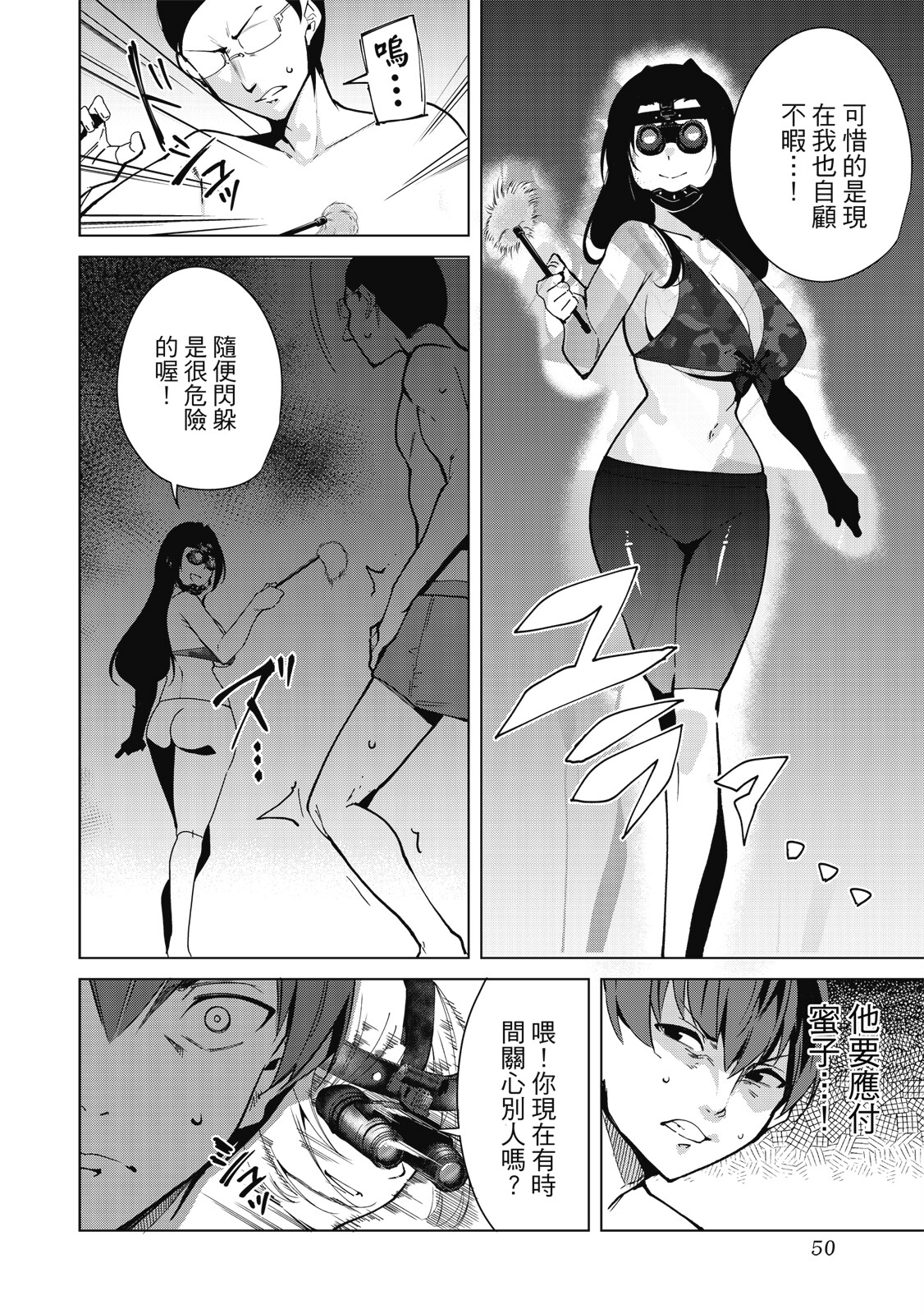 Page 51
