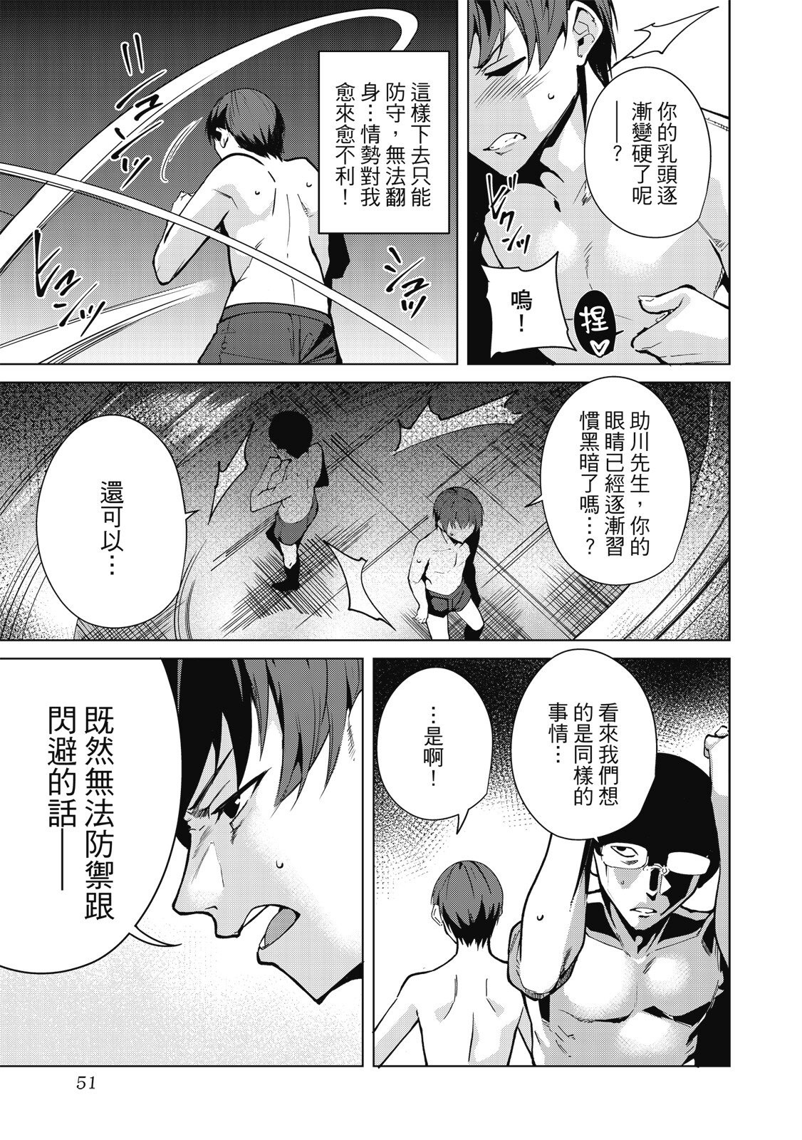 Page 52