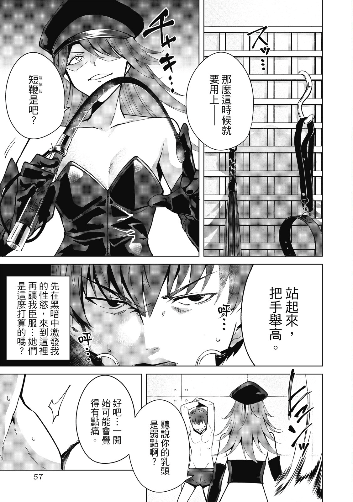 Page 58