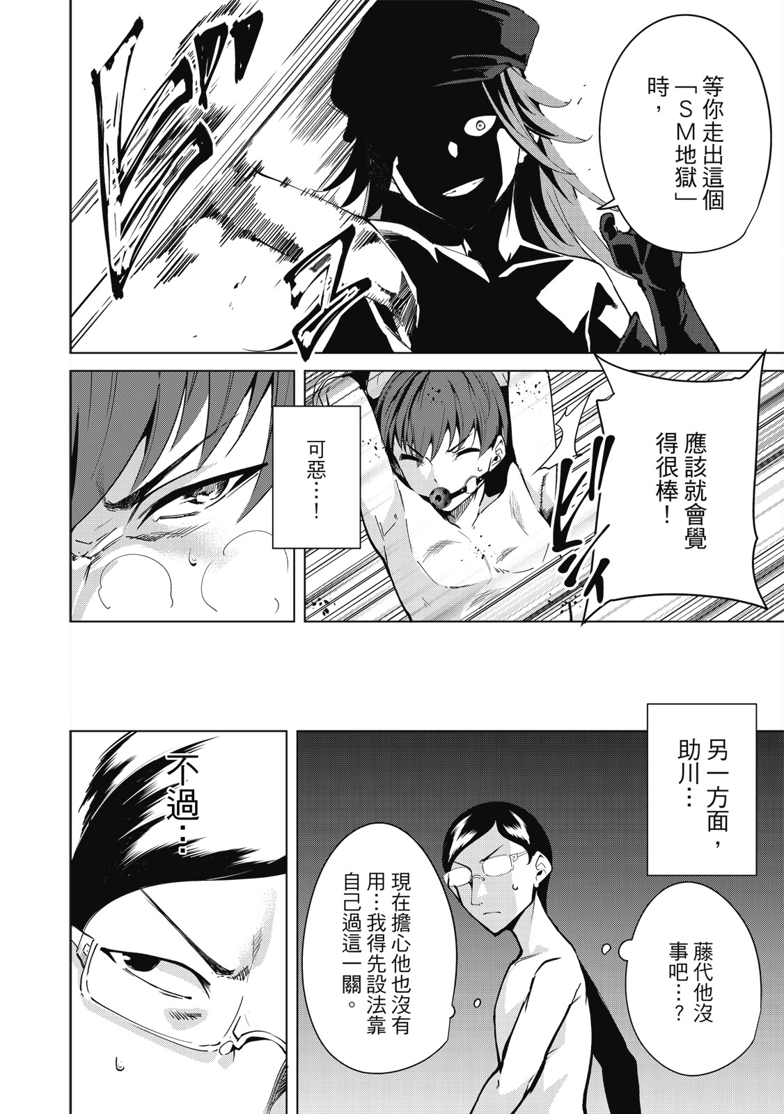 Page 59