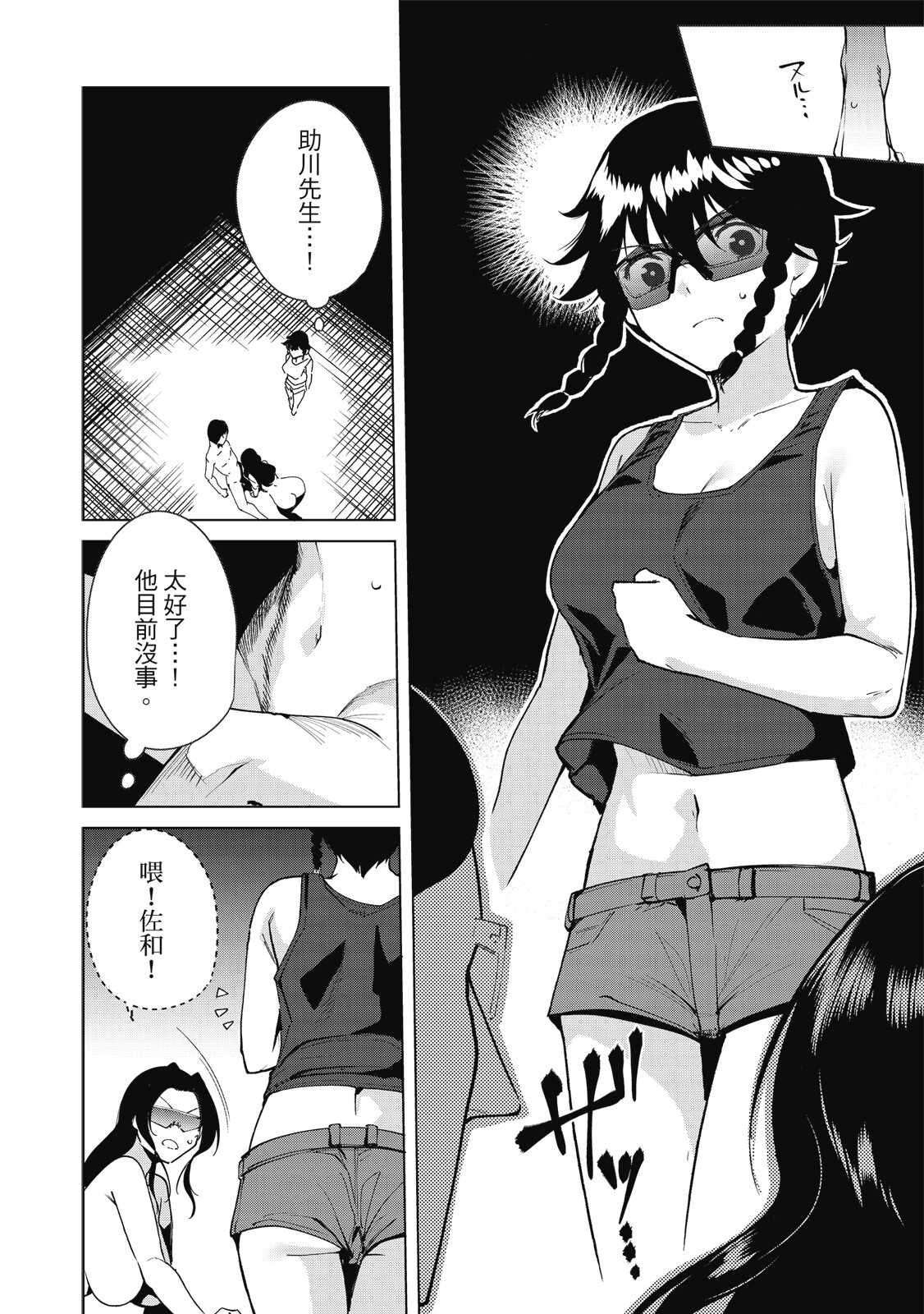 Page 71