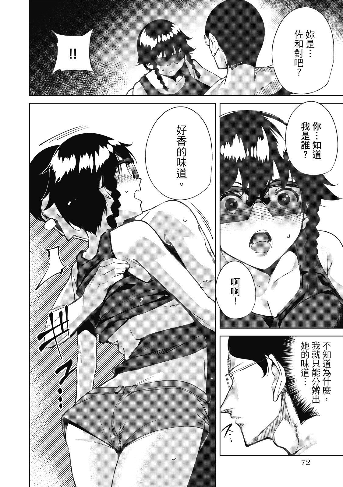 Page 73