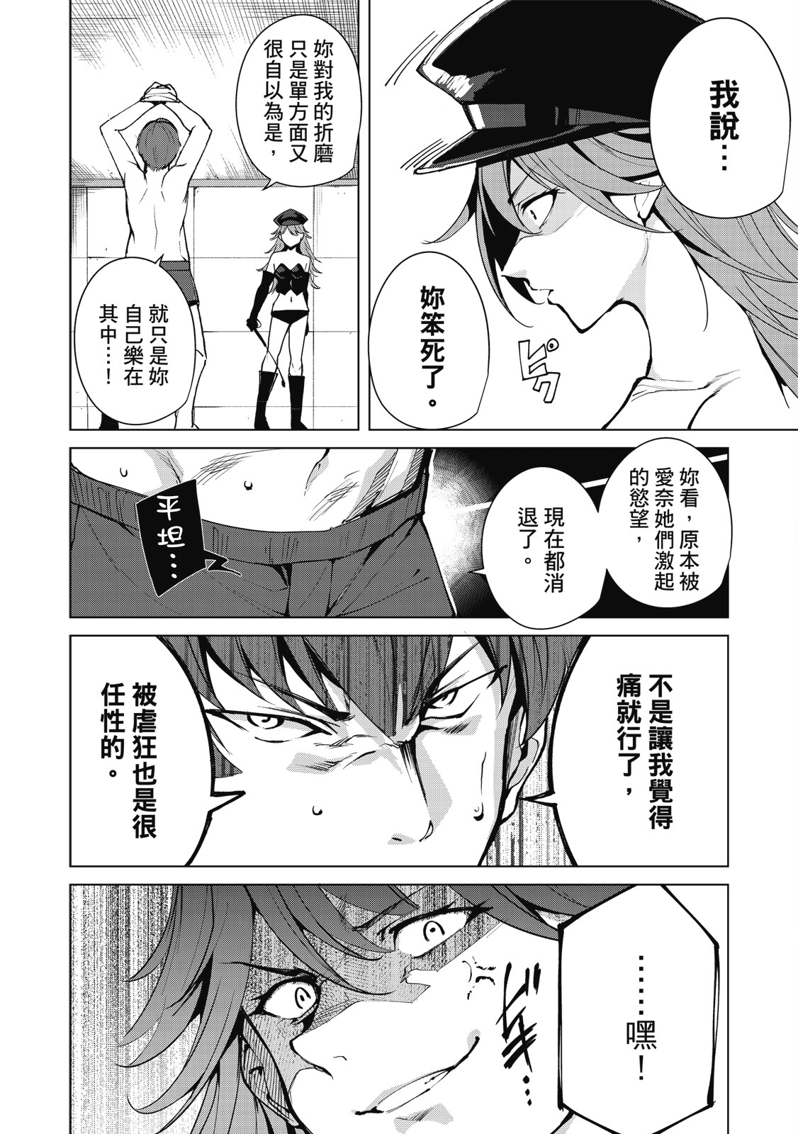 Page 81