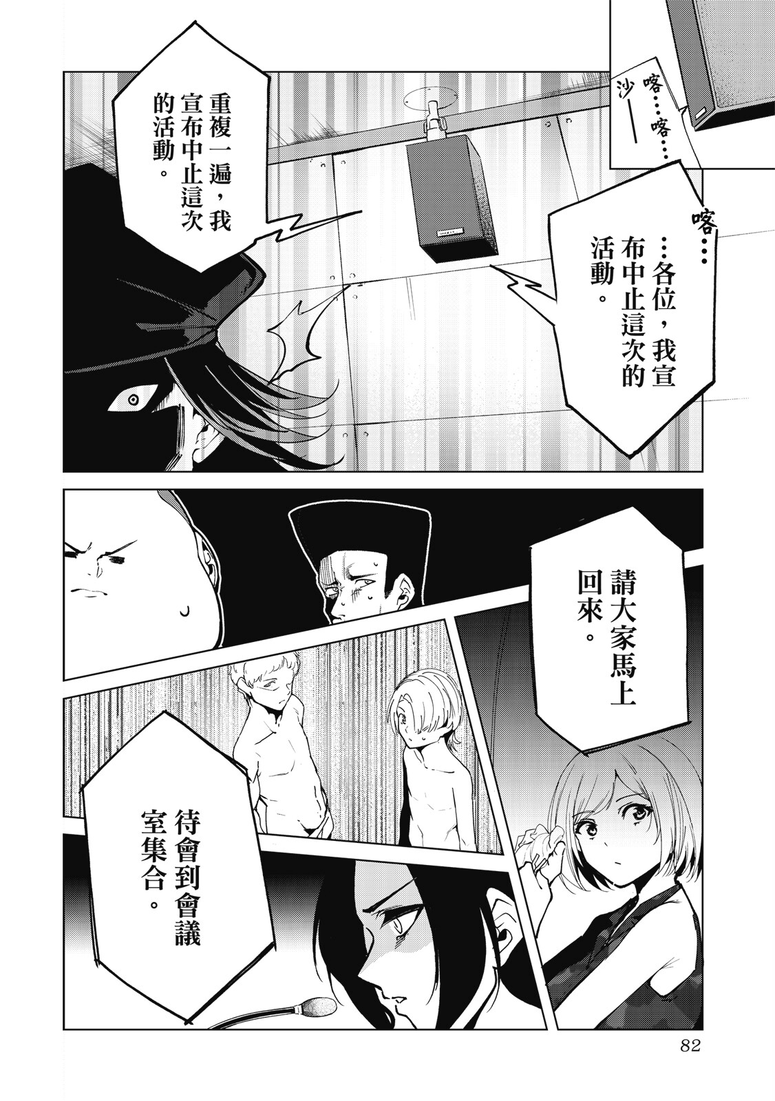 Page 83