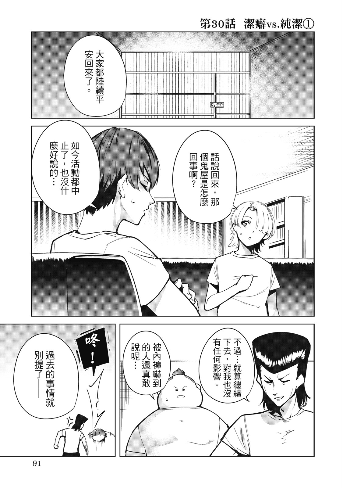 Page 92